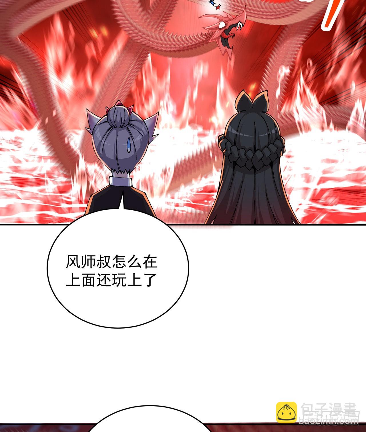 276回-我还没噶呢！(1/3)-第284话