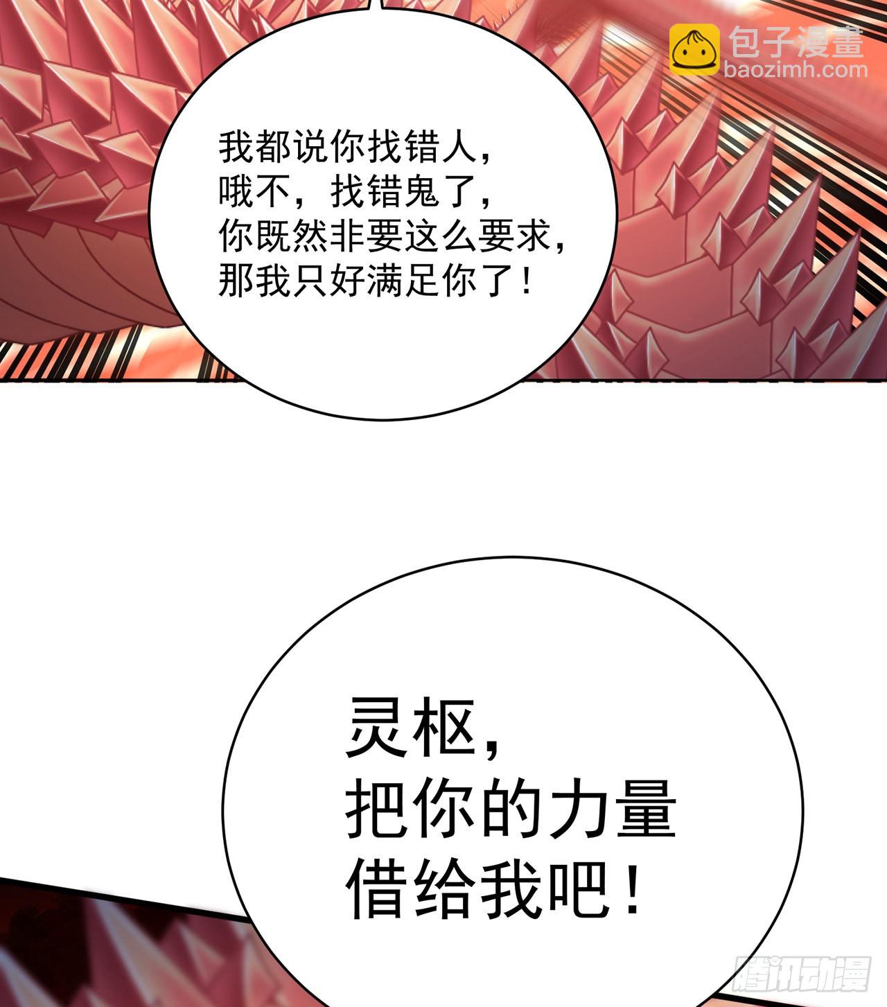 276回-我还没噶呢！(1/3)-第284话