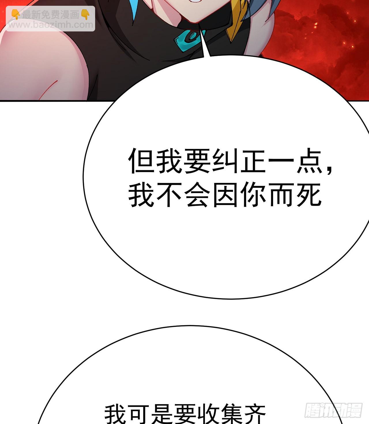 276回-我还没噶呢！(1/3)-第284话