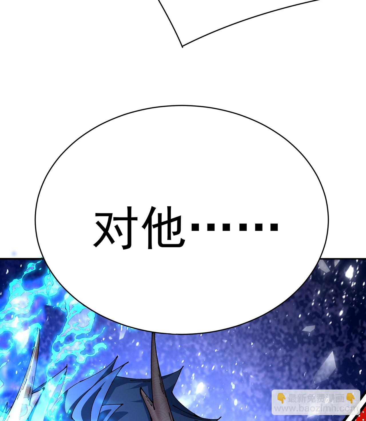 276回-我还没噶呢！(1/3)-第284话