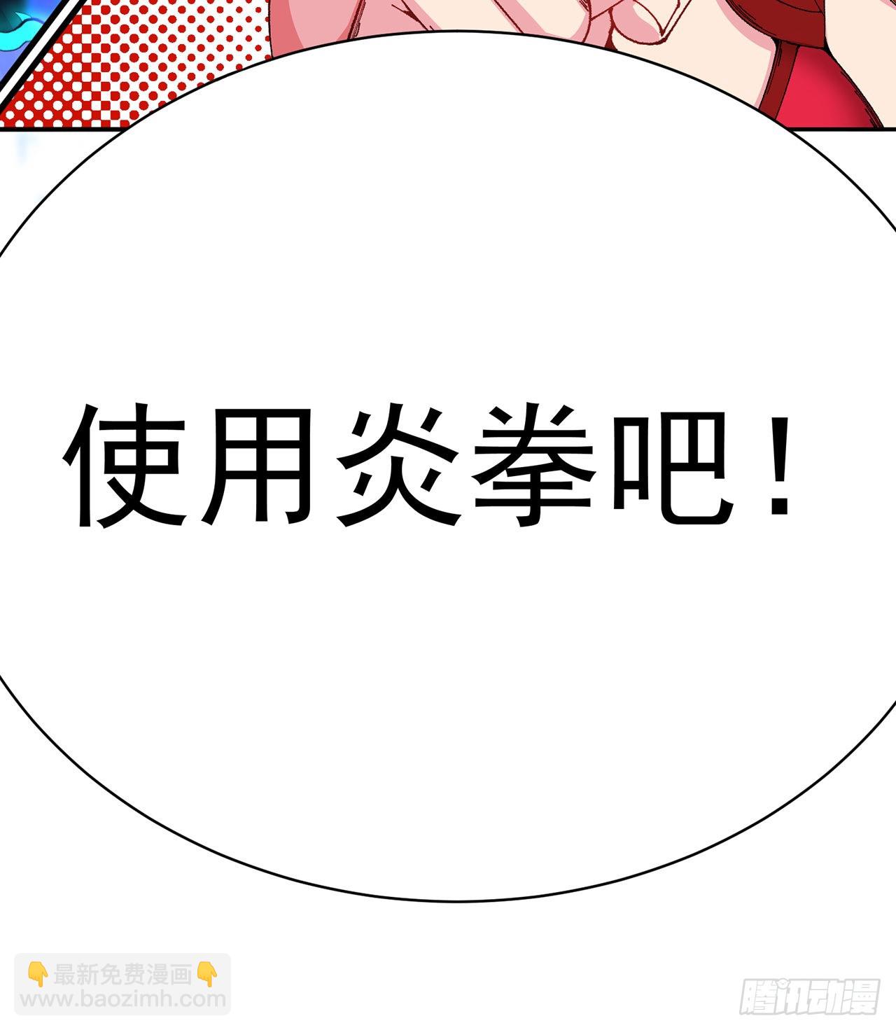 276回-我还没噶呢！(1/3)-第284话