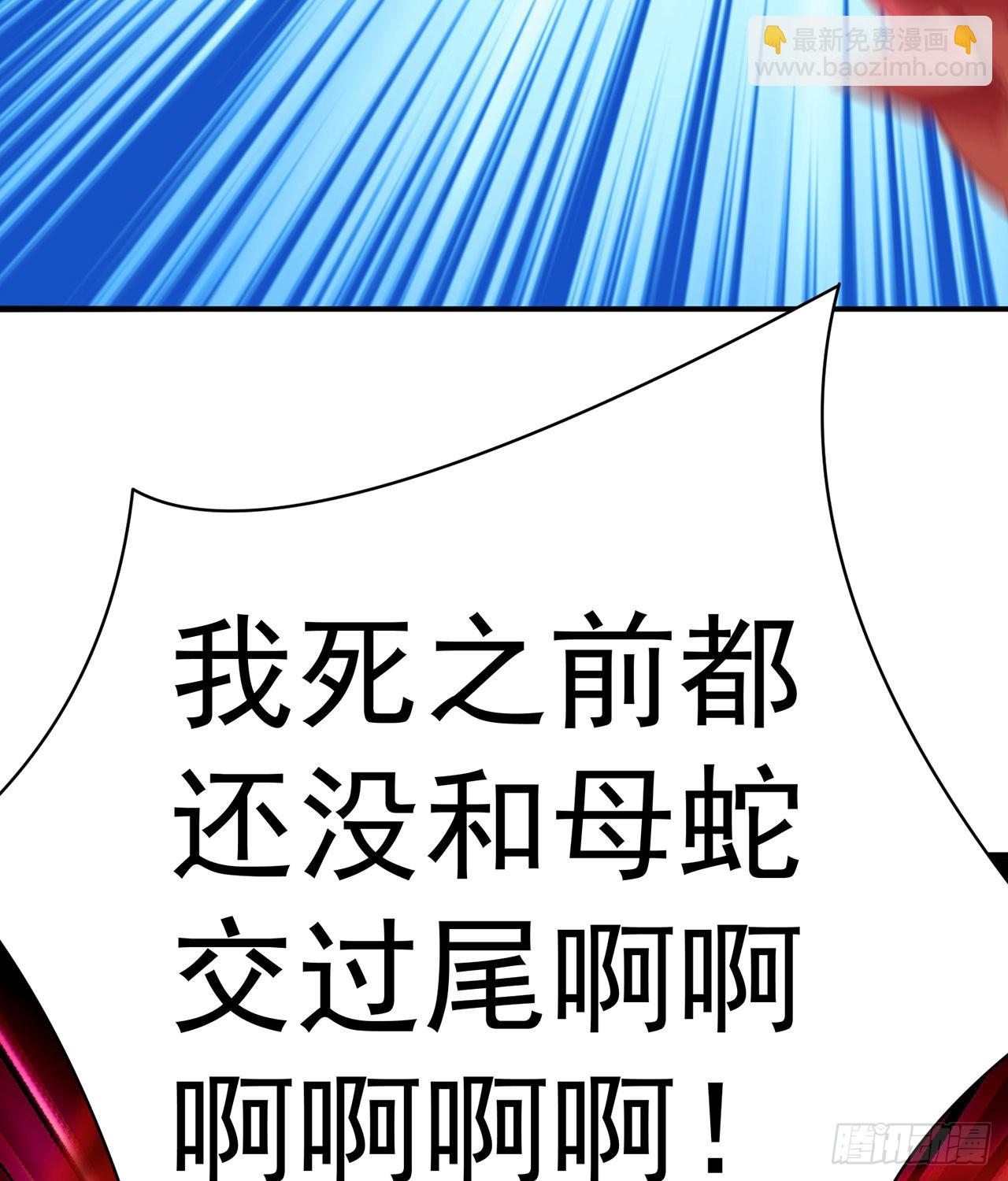 276回-我还没噶呢！(1/3)-第284话