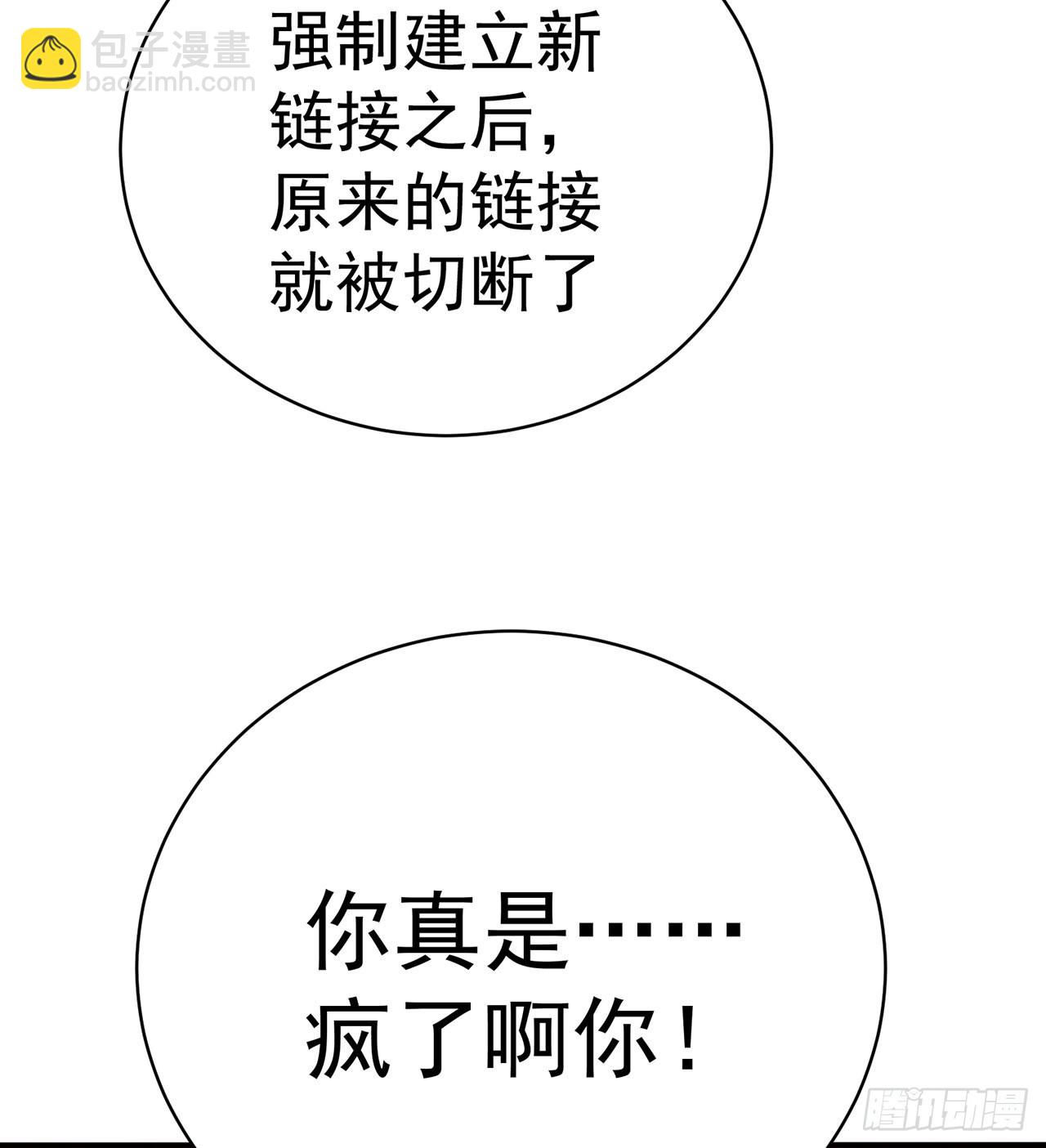 276回-我还没噶呢！(1/3)-第284话