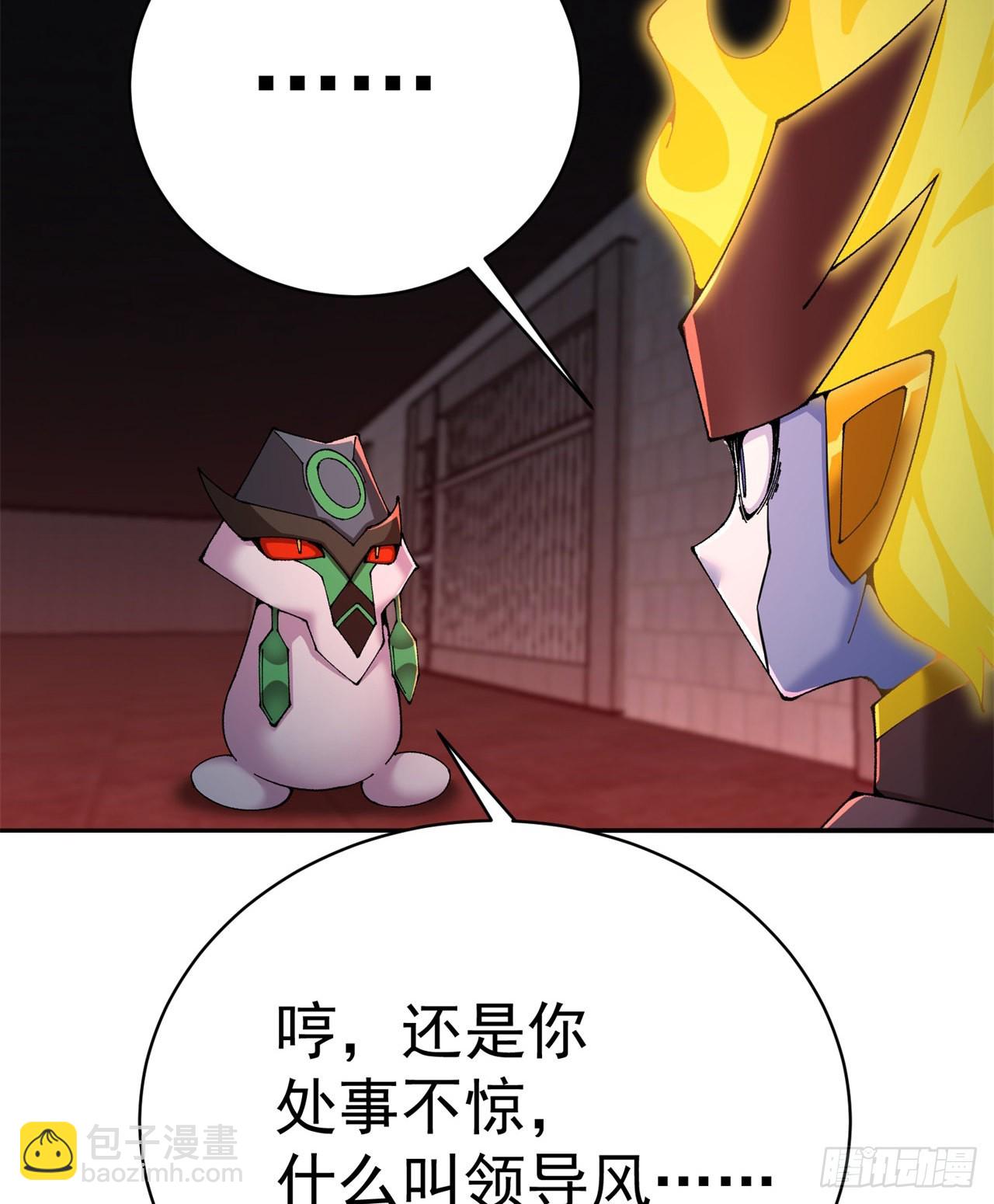278回-我怎么快啊？(1/2)-第286话