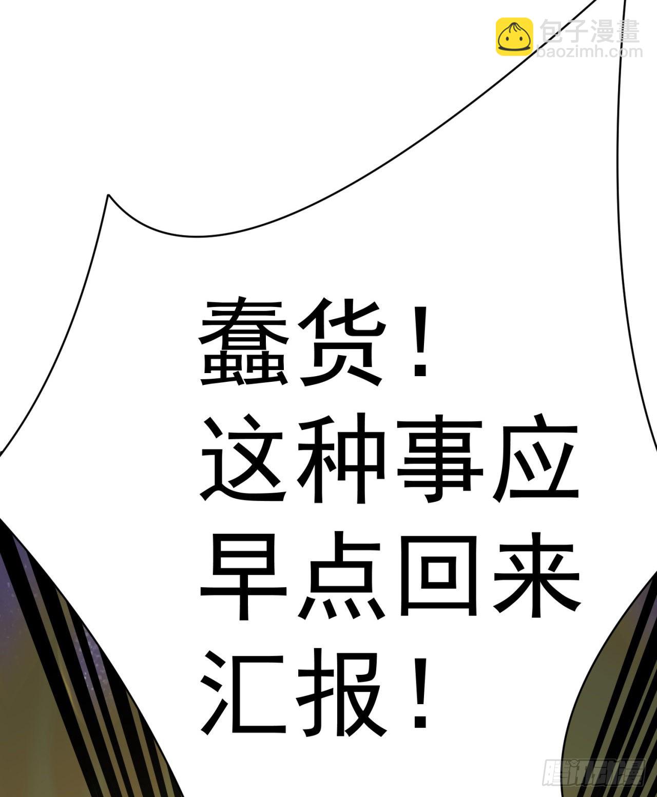 278回-我怎么快啊？(1/2)-第286话