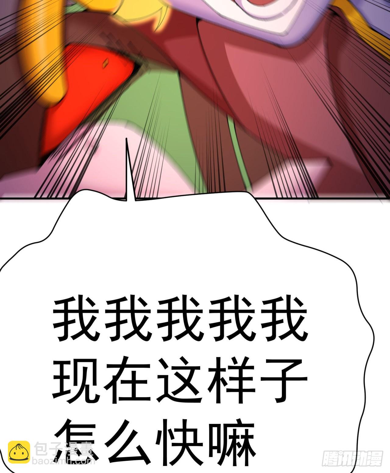 278回-我怎么快啊？(1/2)-第286话