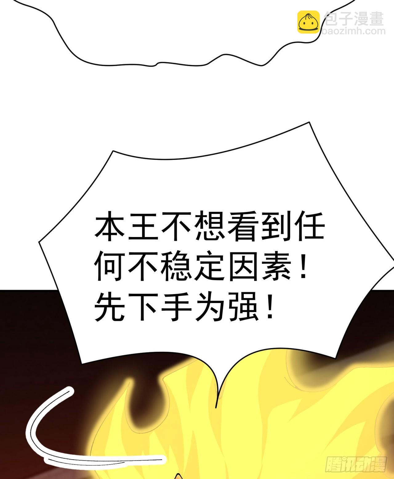 278回-我怎么快啊？(1/2)-第286话