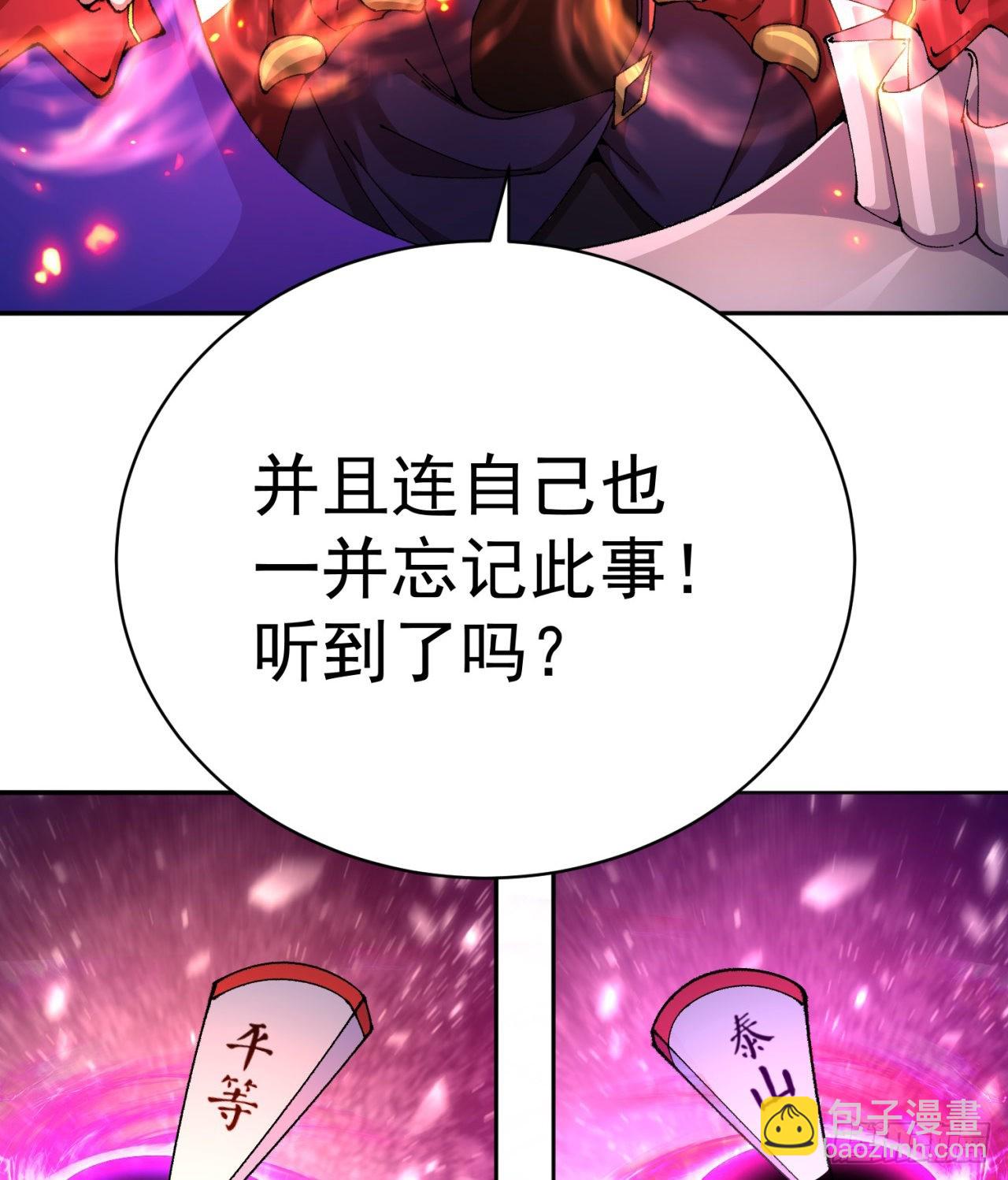 278回-我怎么快啊？(1/2)-第286话