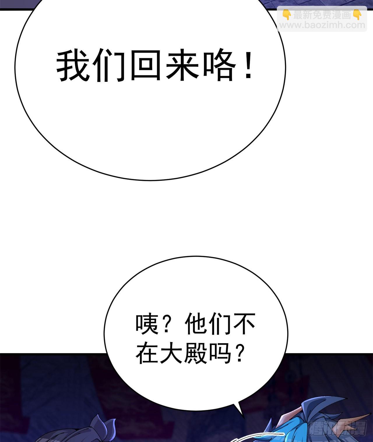 278回-我怎么快啊？(1/2)-第286话