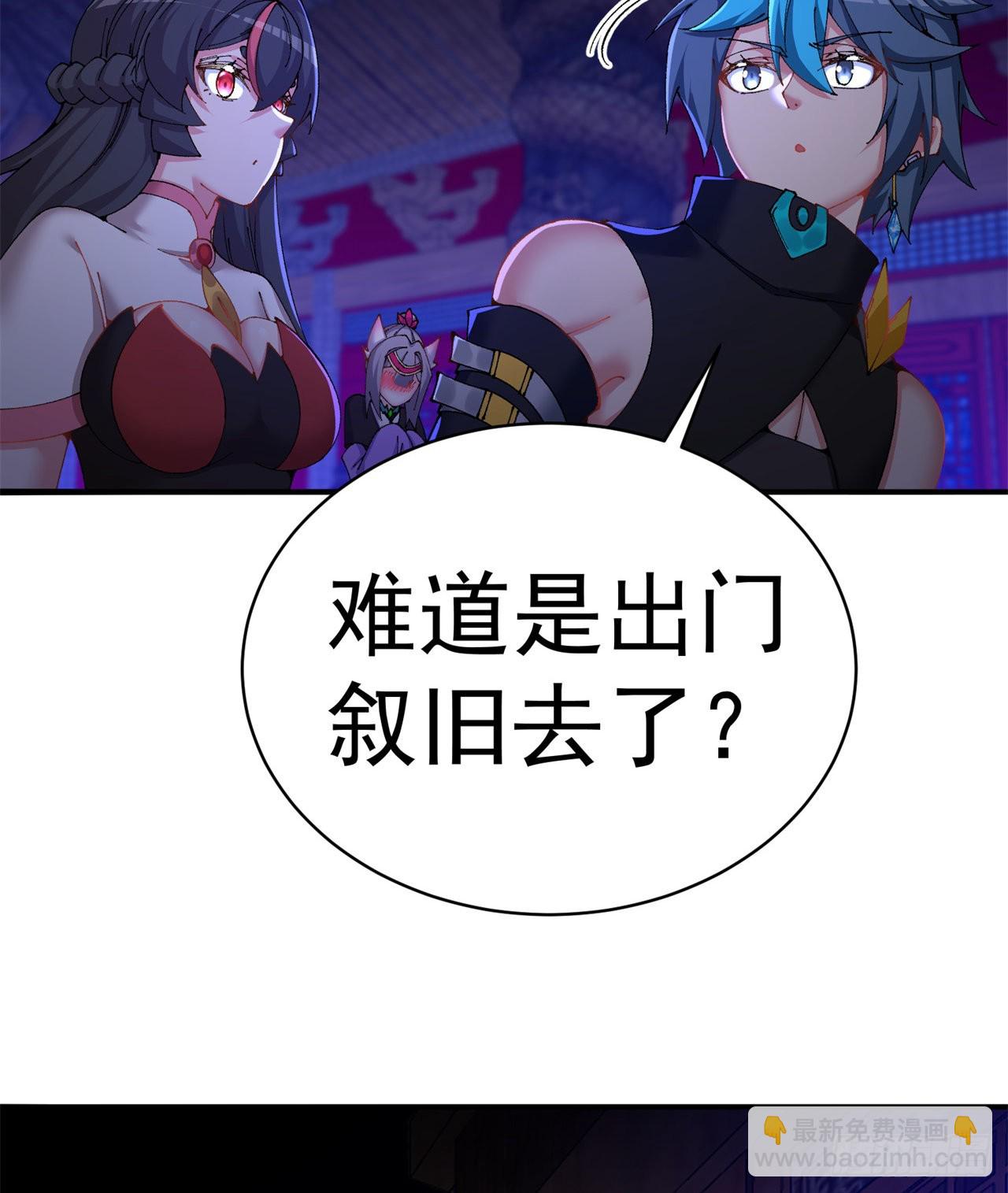 278回-我怎么快啊？(1/2)-第286话