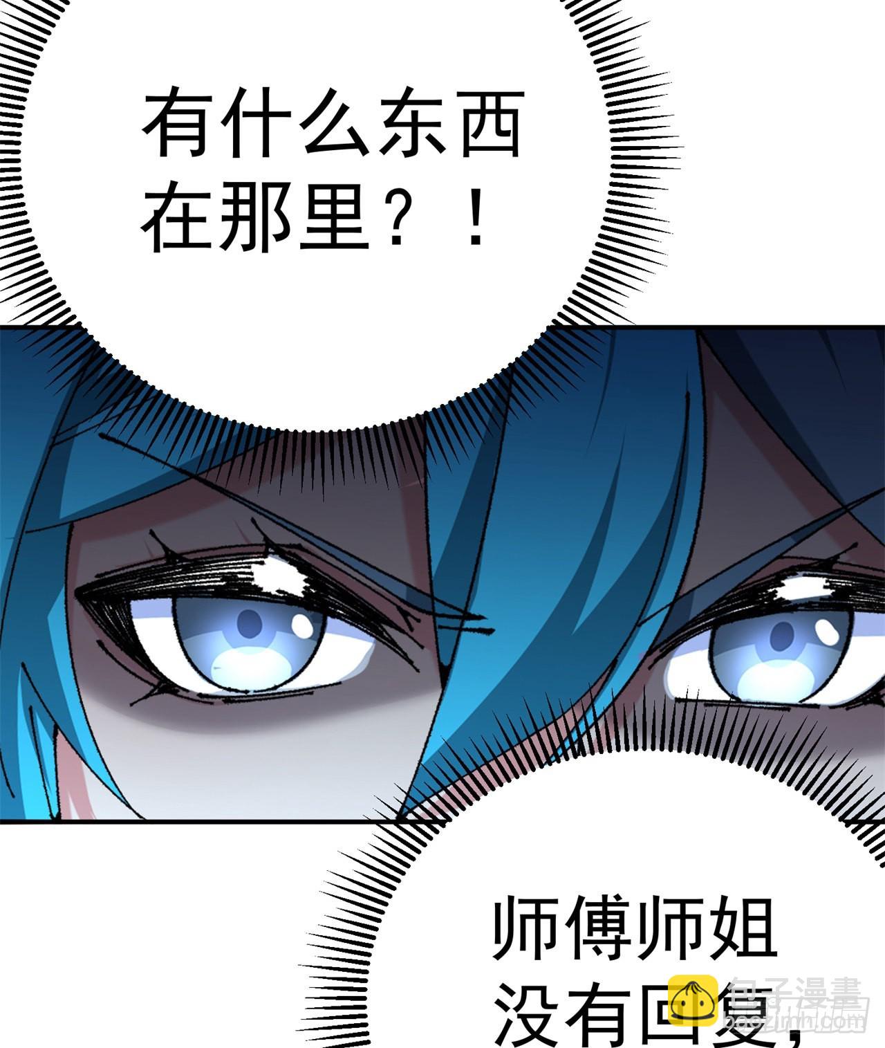 278回-我怎么快啊？(1/2)-第286话