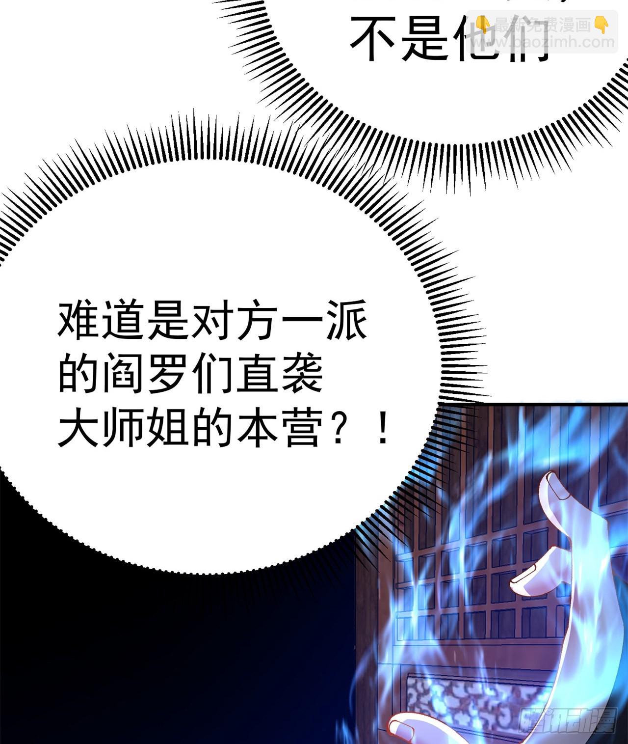 278回-我怎么快啊？(1/2)-第286话