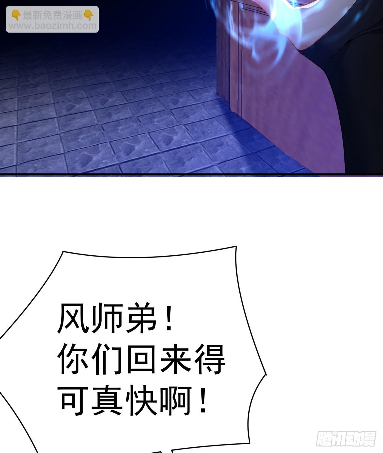 278回-我怎么快啊？(1/2)-第286话