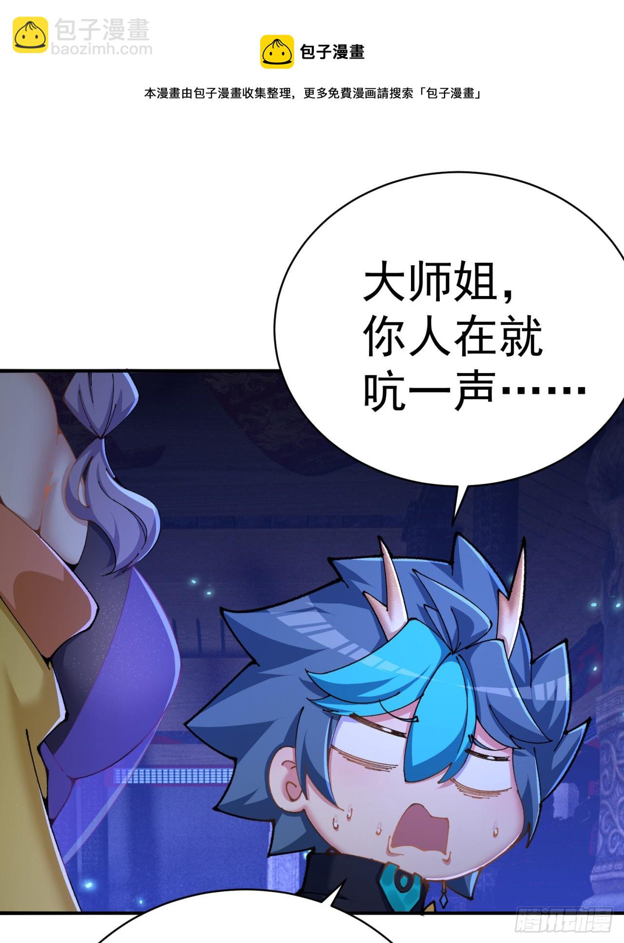 278回-我怎么快啊？(1/2)-第286话