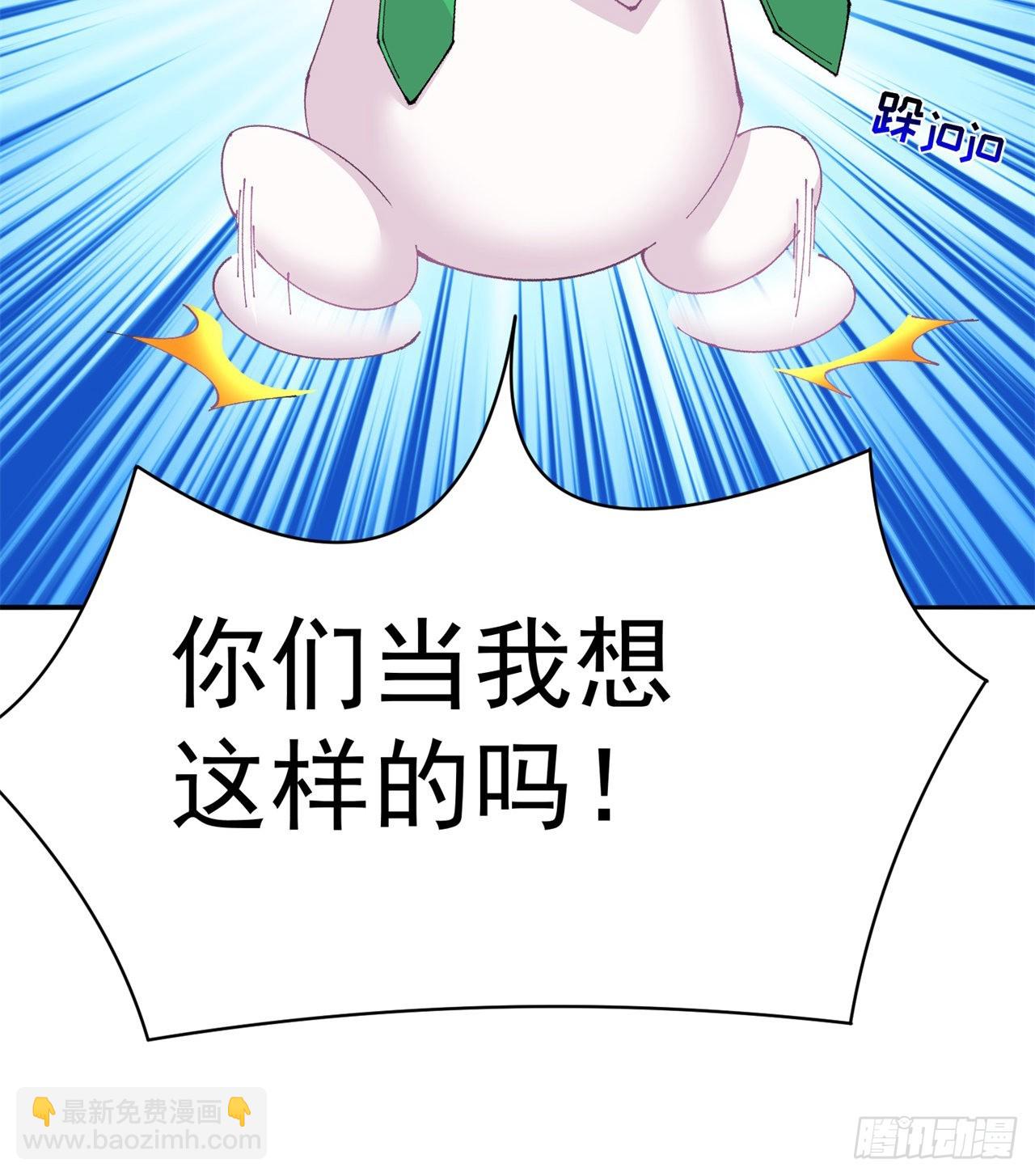 278回-我怎么快啊？(1/2)-第286话