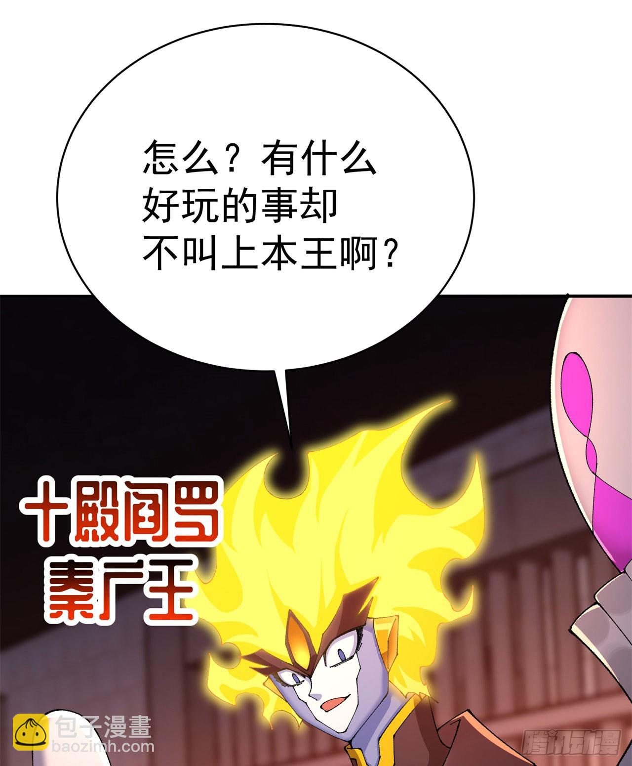 278回-我怎么快啊？(1/2)-第286话
