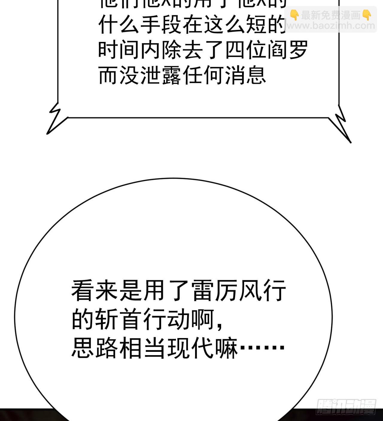 280回-就是啥也不做！(1/2)-第288话