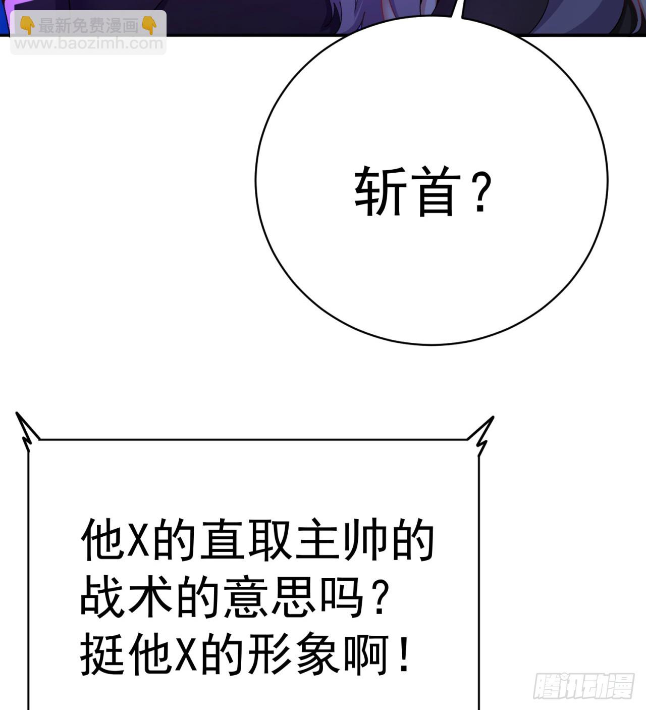 280回-就是啥也不做！(1/2)-第288话