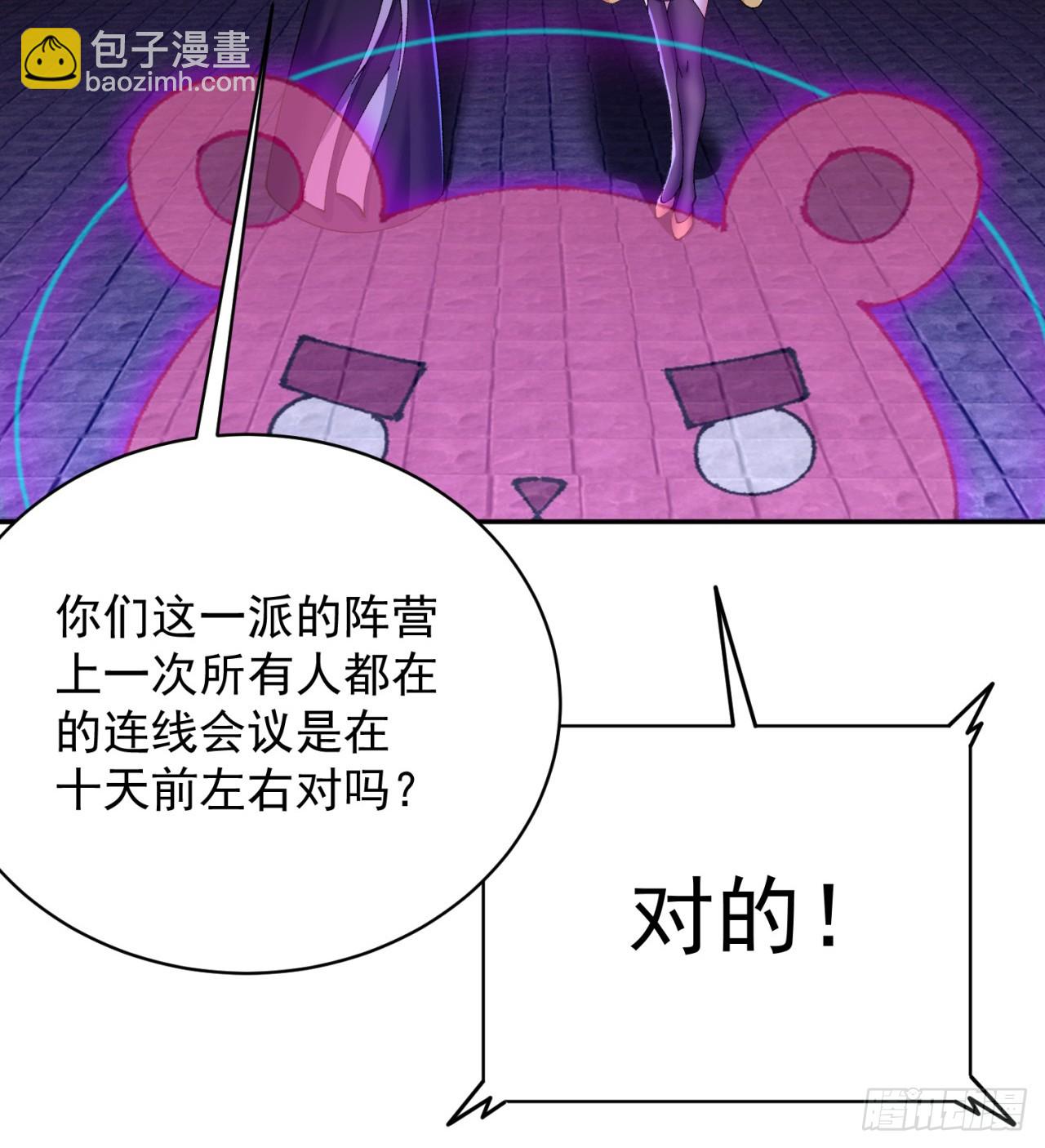 280回-就是啥也不做！(1/2)-第288话