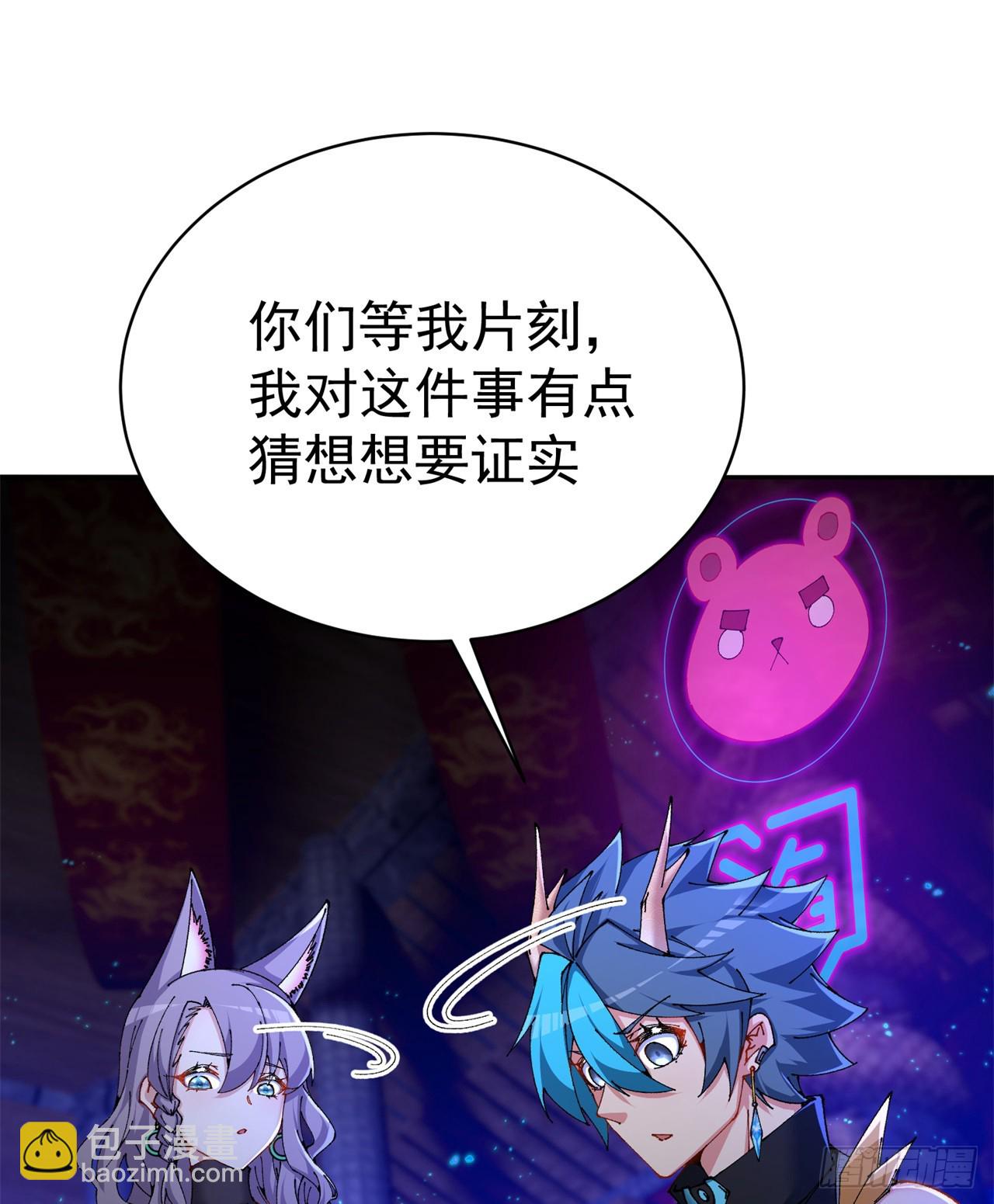 280回-就是啥也不做！(1/2)-第288话