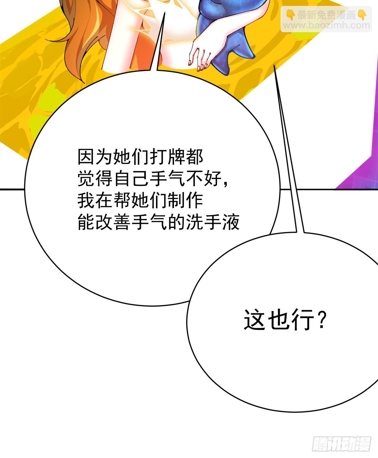 280回-就是啥也不做！(1/2)-第288话