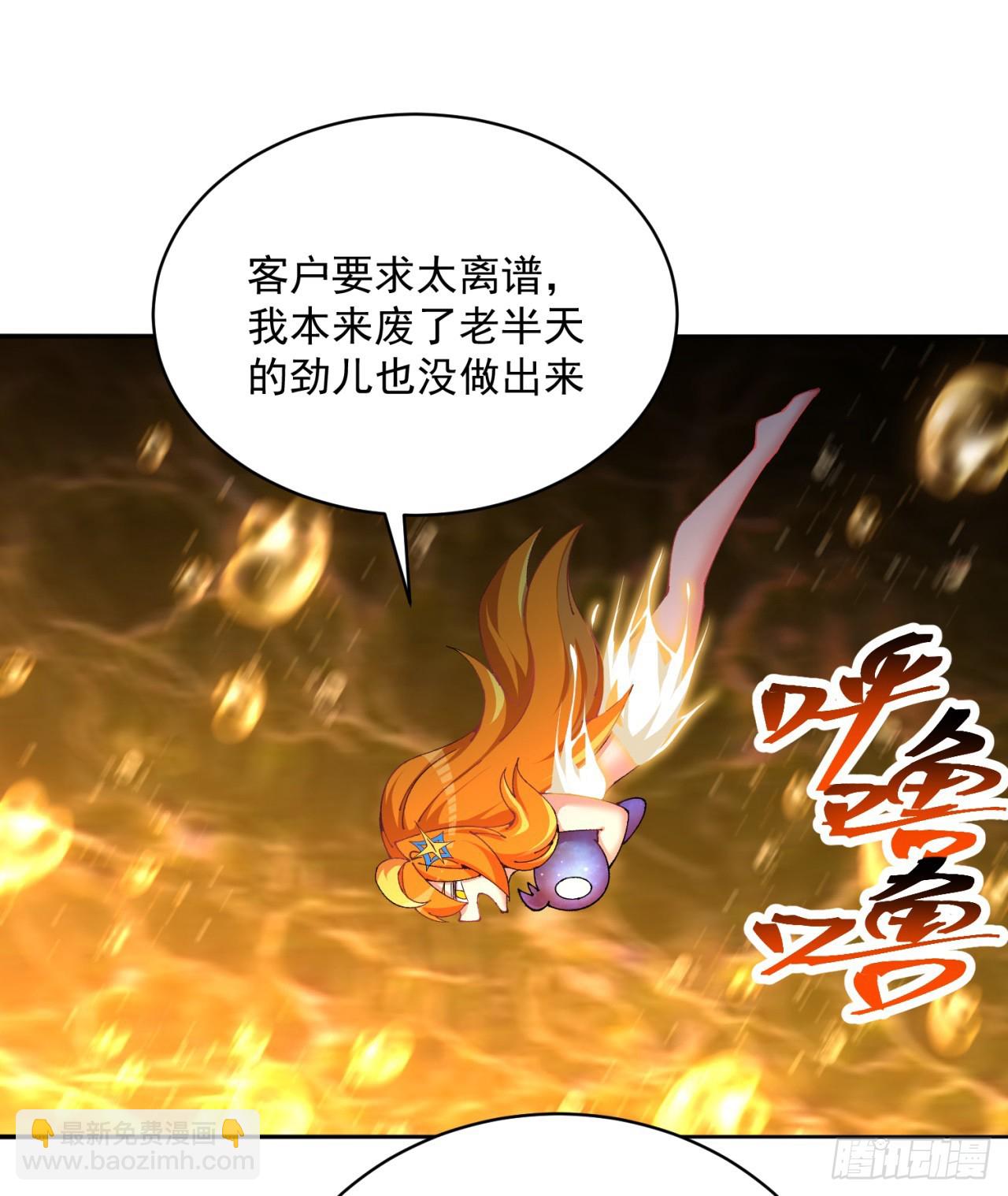 280回-就是啥也不做！(1/2)-第288话