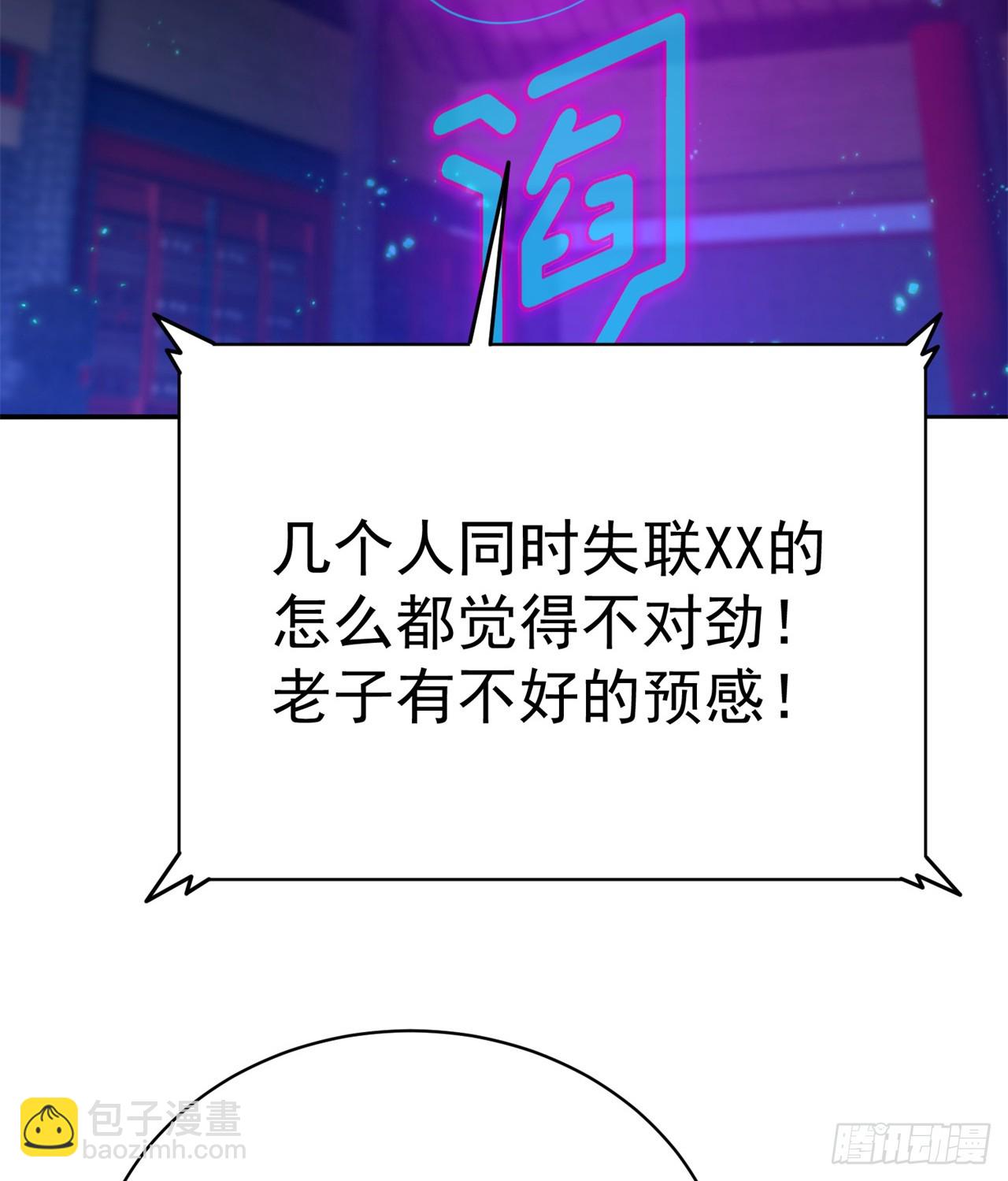 280回-就是啥也不做！(1/2)-第288话