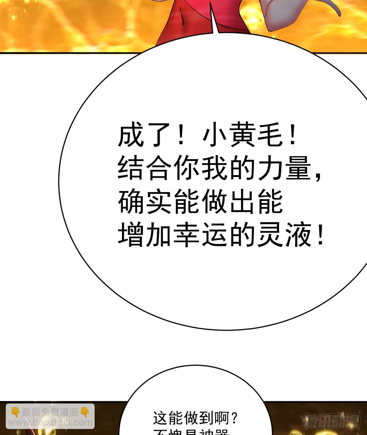 280回-就是啥也不做！(1/2)-第288话