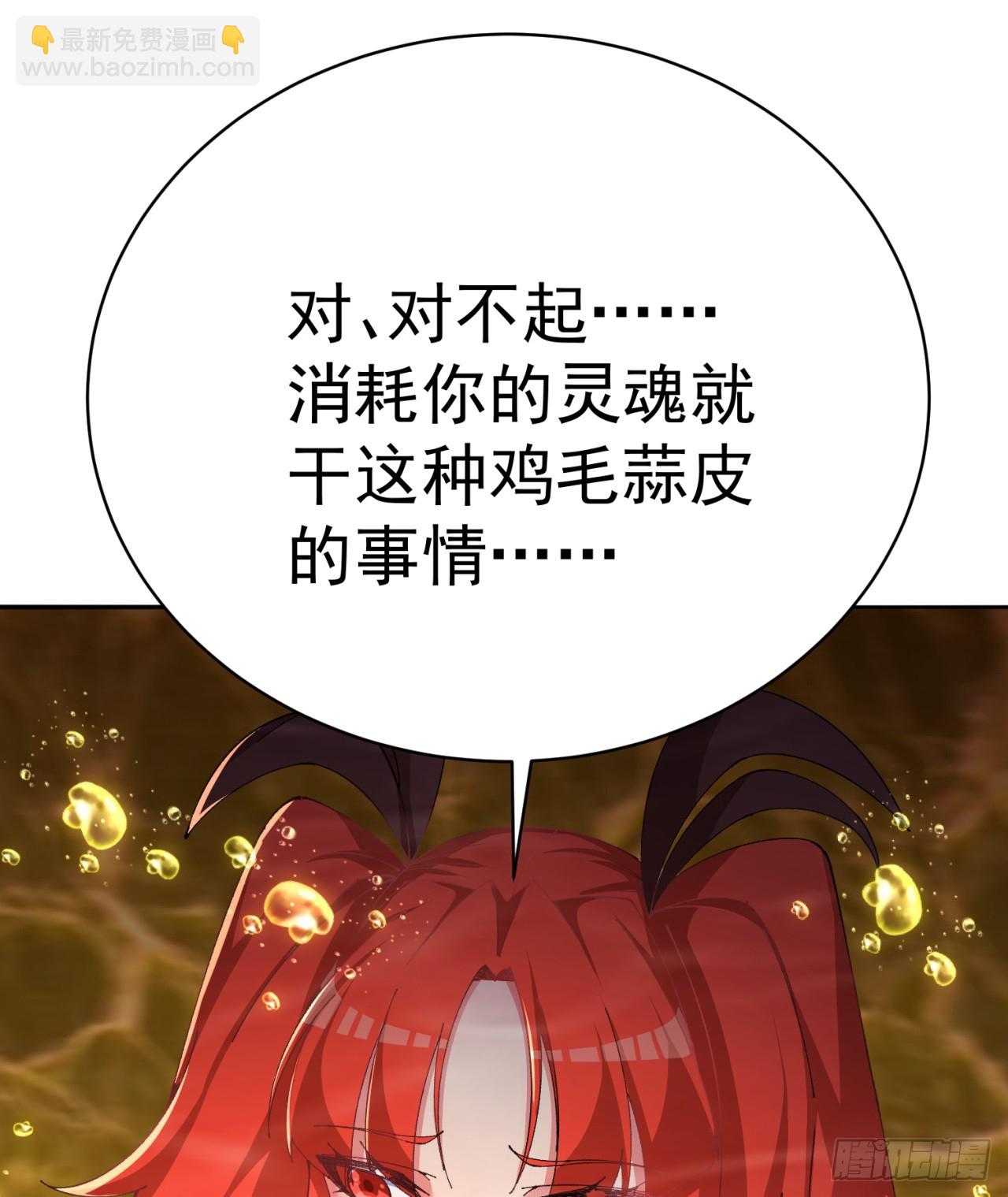 280回-就是啥也不做！(1/2)-第288话
