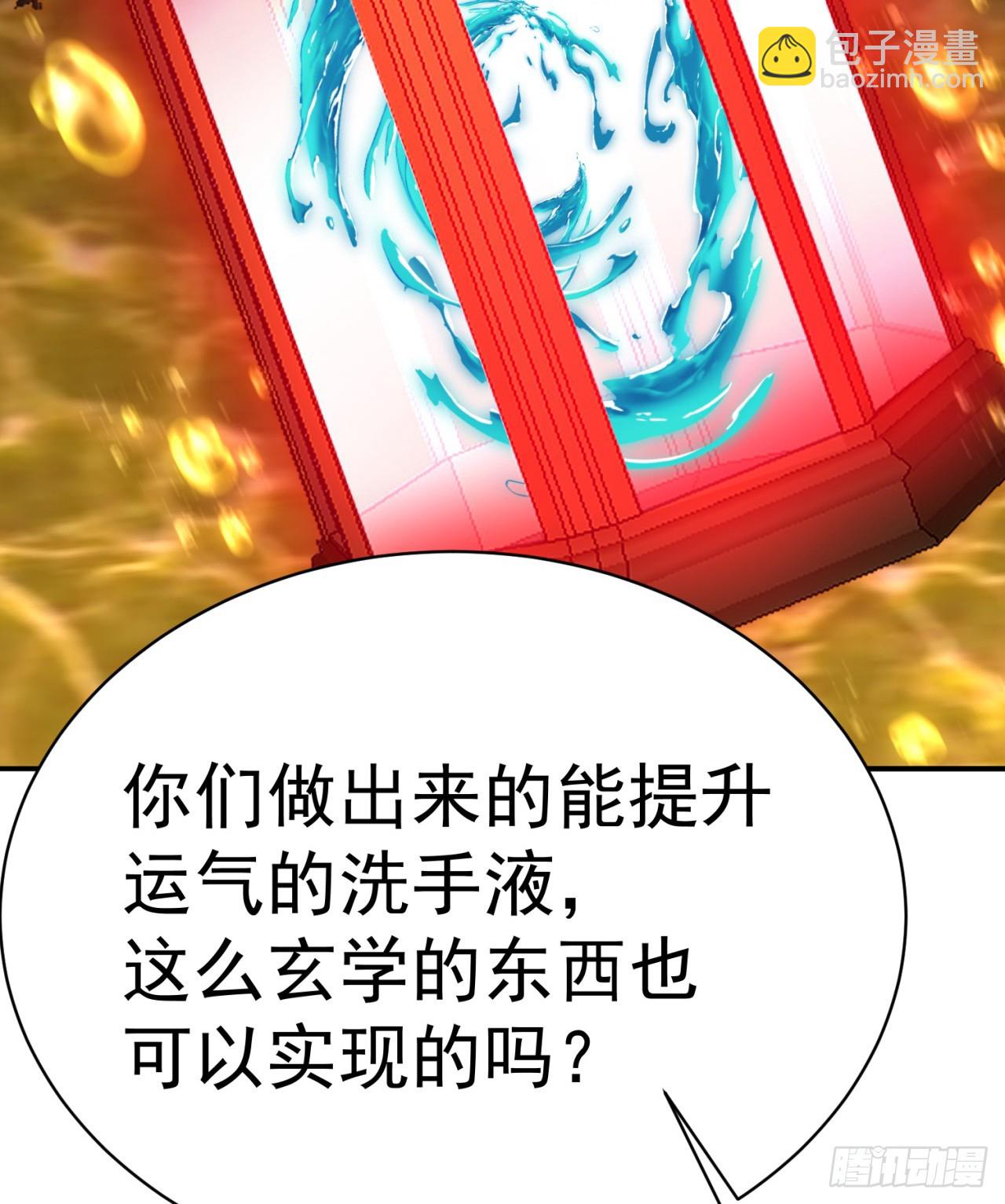 280回-就是啥也不做！(1/2)-第288话