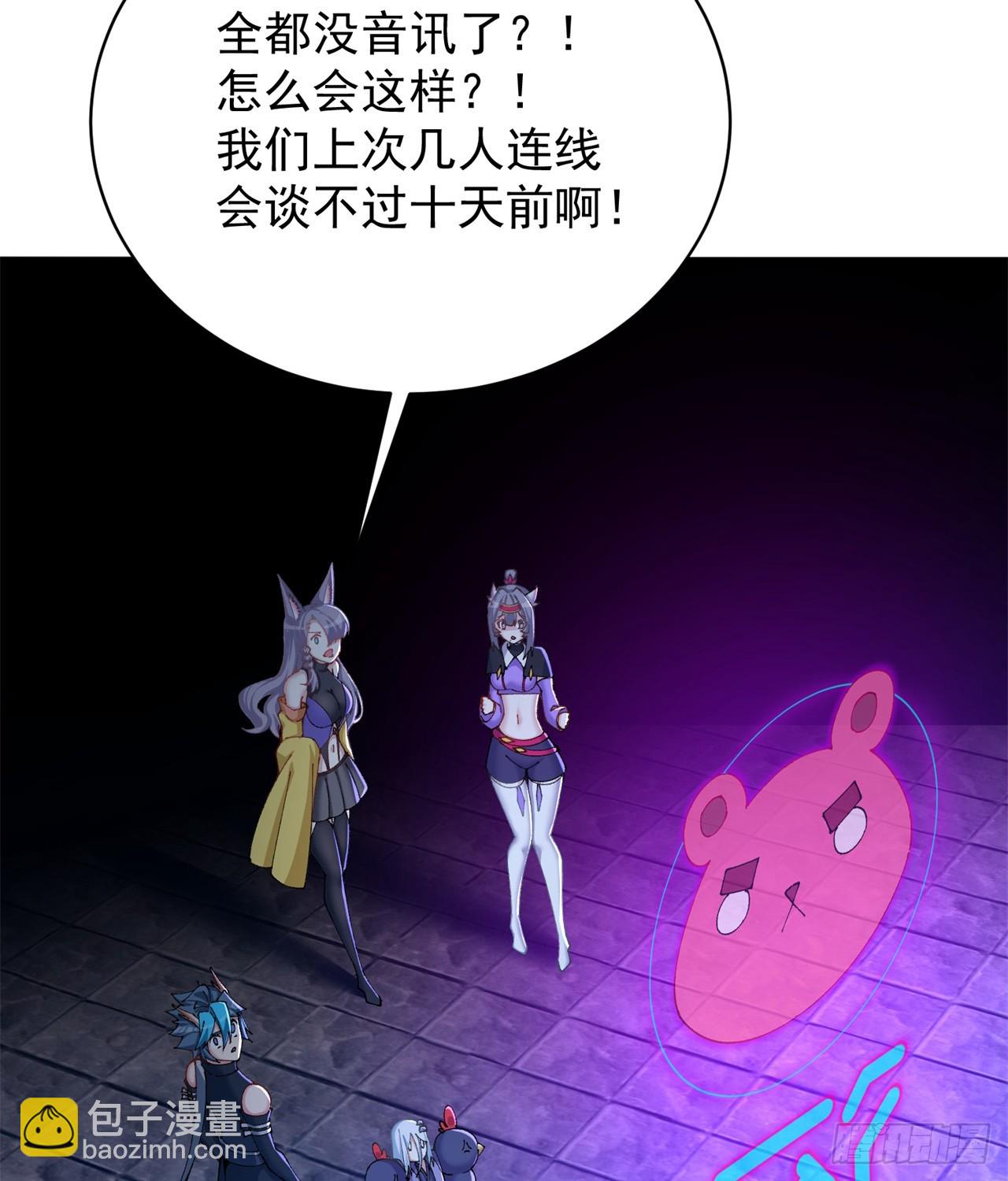 280回-就是啥也不做！(1/2)-第288话
