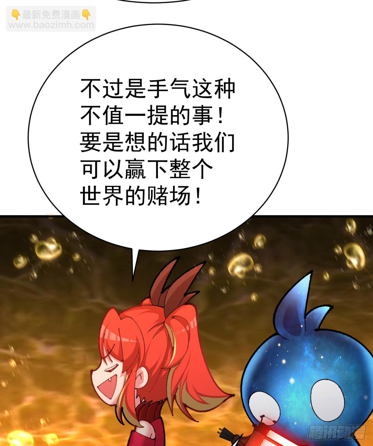280回-就是啥也不做！(1/2)-第288话