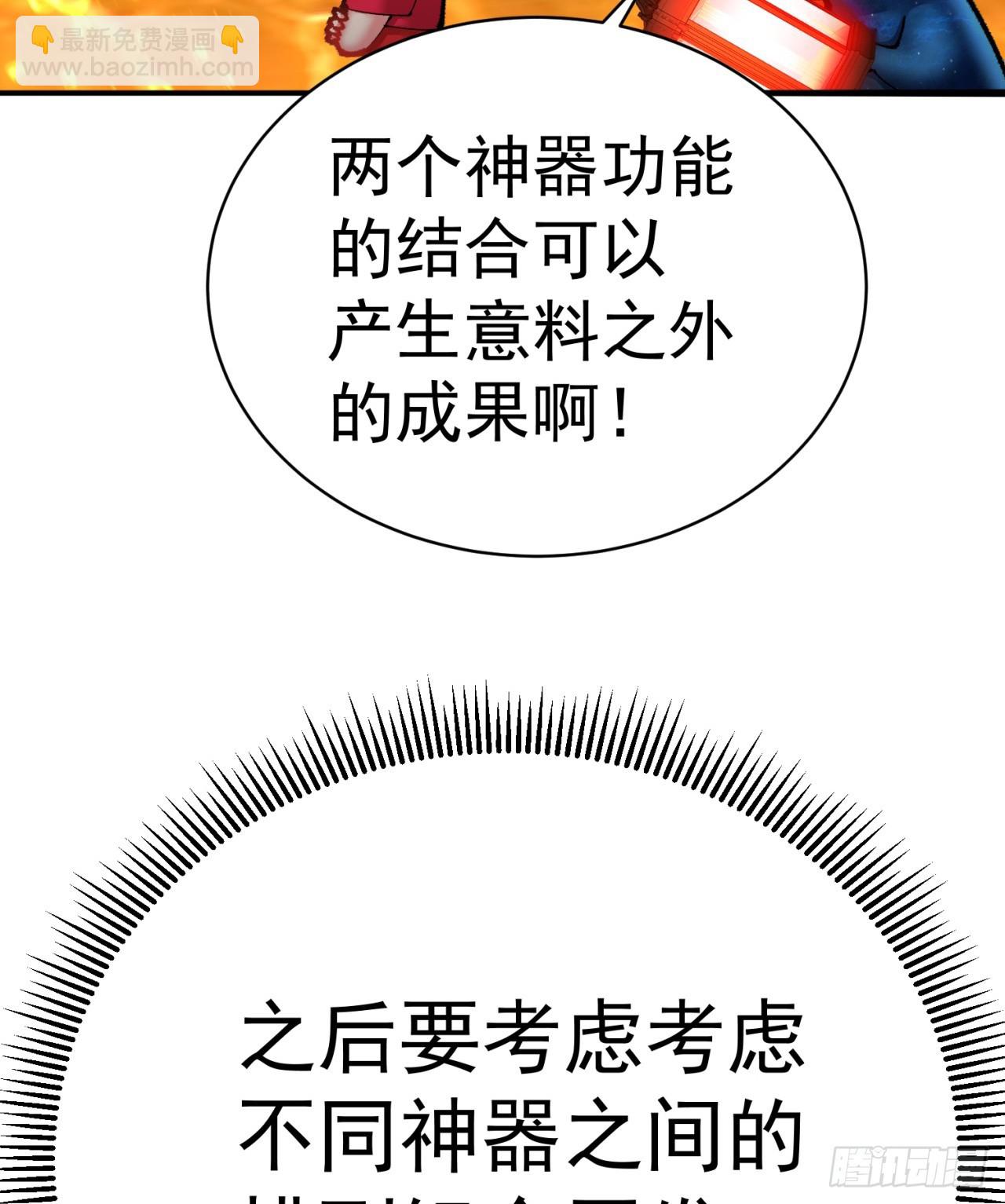 280回-就是啥也不做！(1/2)-第288话