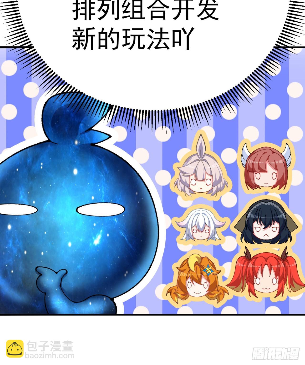 280回-就是啥也不做！(1/2)-第288话