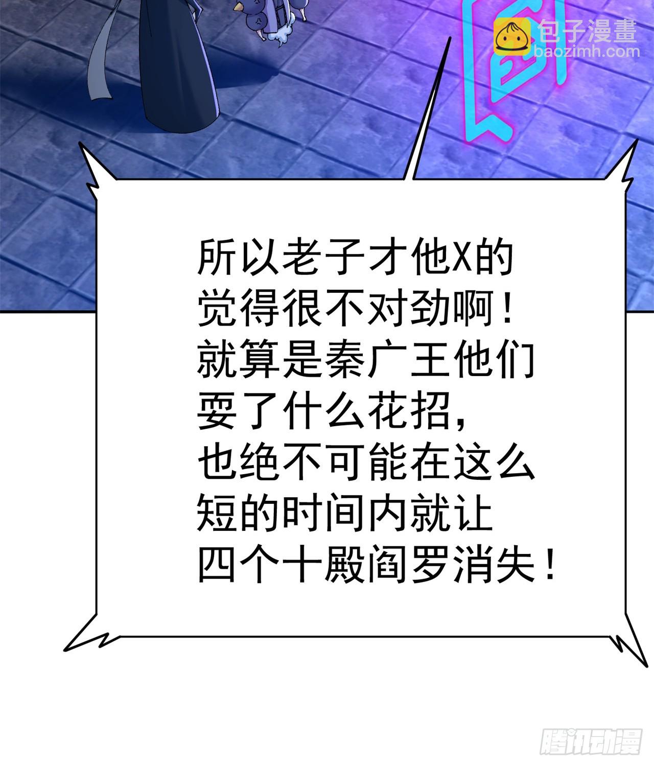 280回-就是啥也不做！(1/2)-第288话