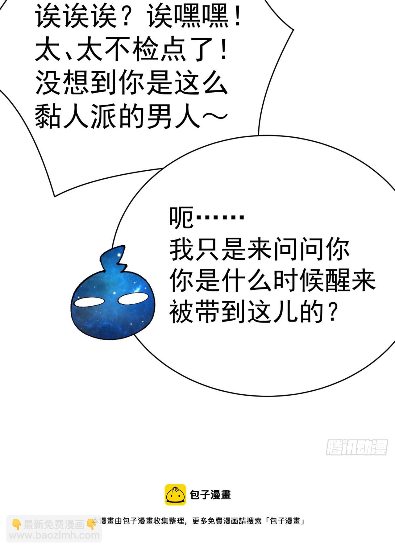 280回-就是啥也不做！(1/2)-第288话