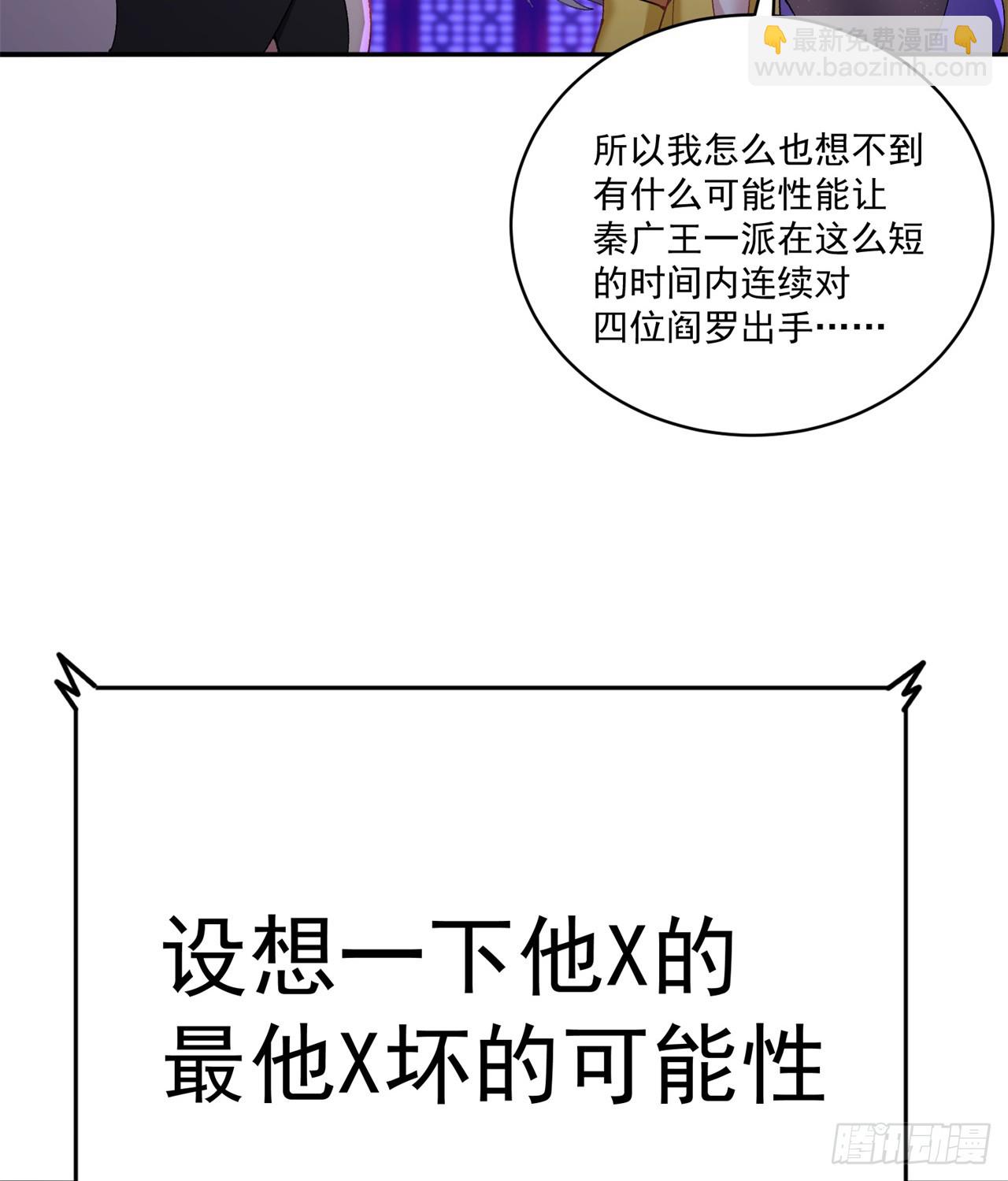 280回-就是啥也不做！(1/2)-第288话