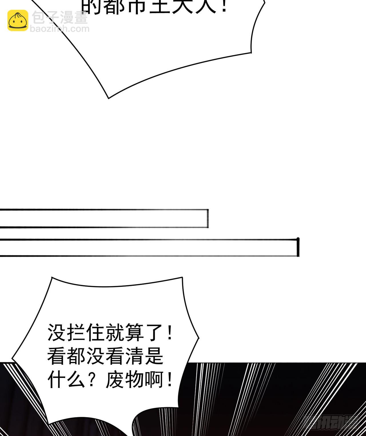 282回-原来又是你啊！(1/2)-第290话