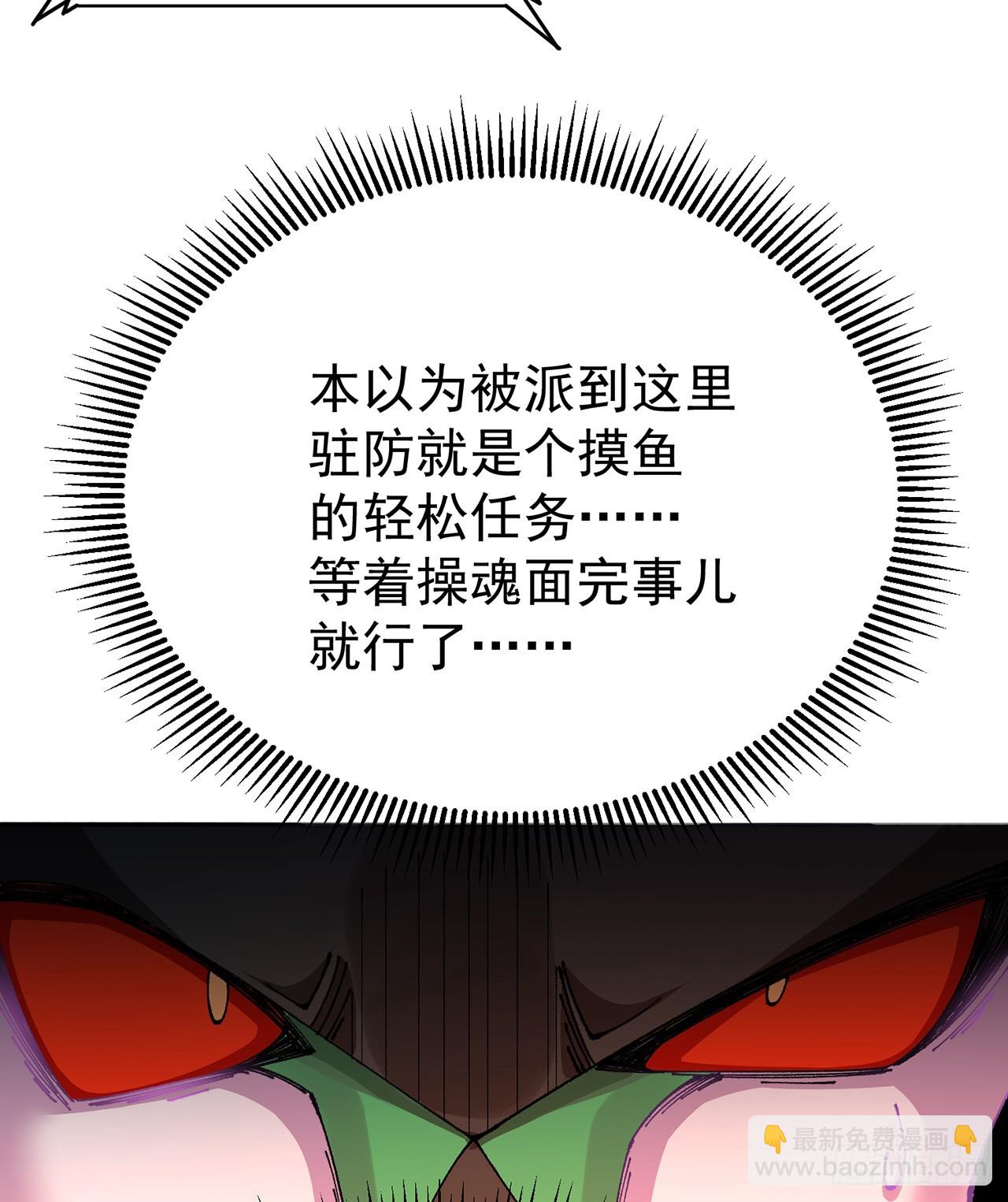 282回-原来又是你啊！(1/2)-第290话