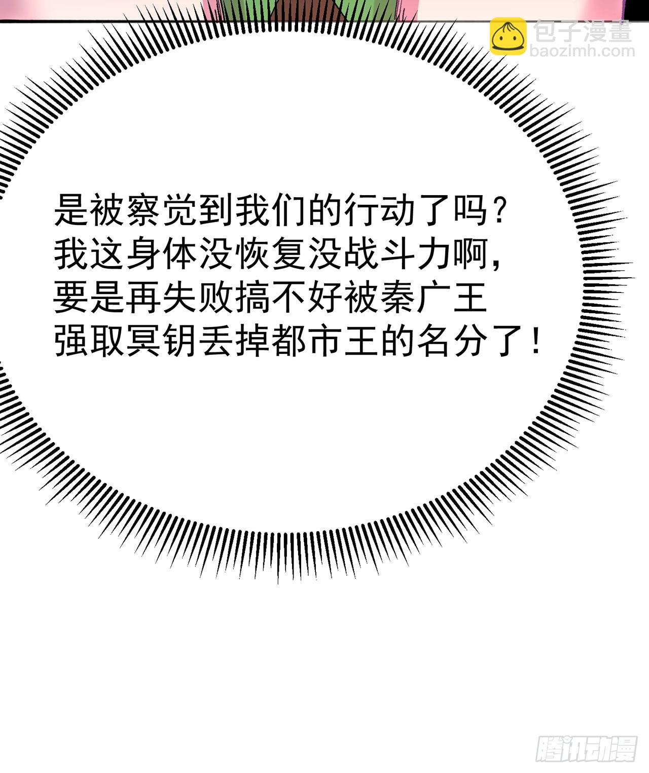 282回-原来又是你啊！(1/2)-第290话