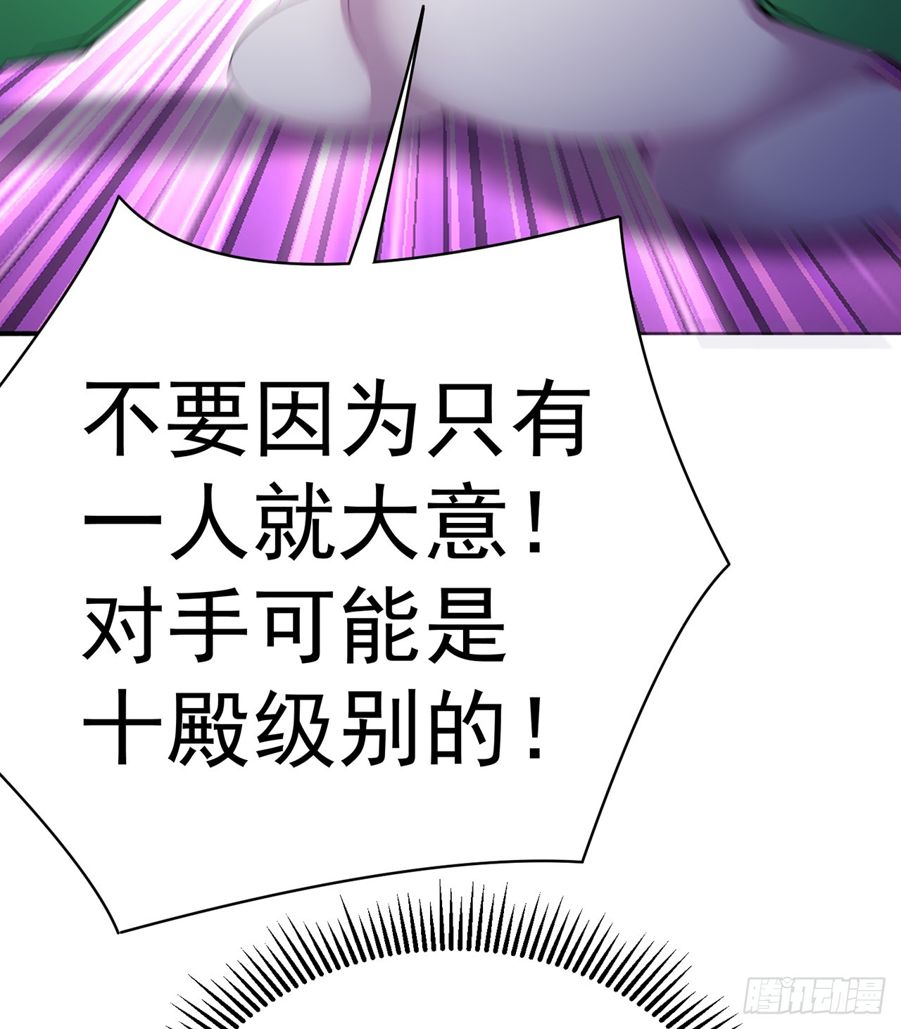 282回-原来又是你啊！(1/2)-第290话