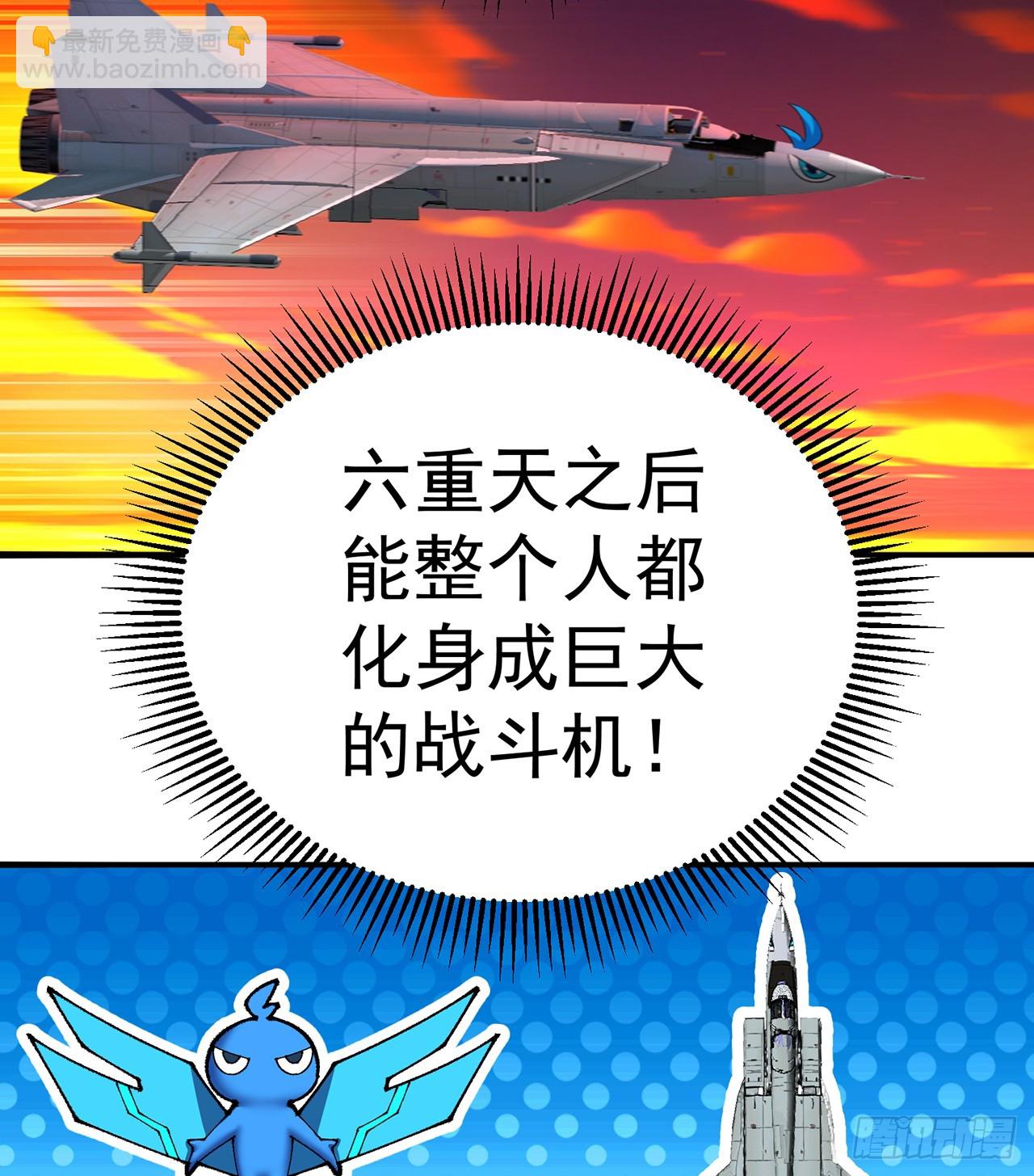 282回-原来又是你啊！(1/2)-第290话