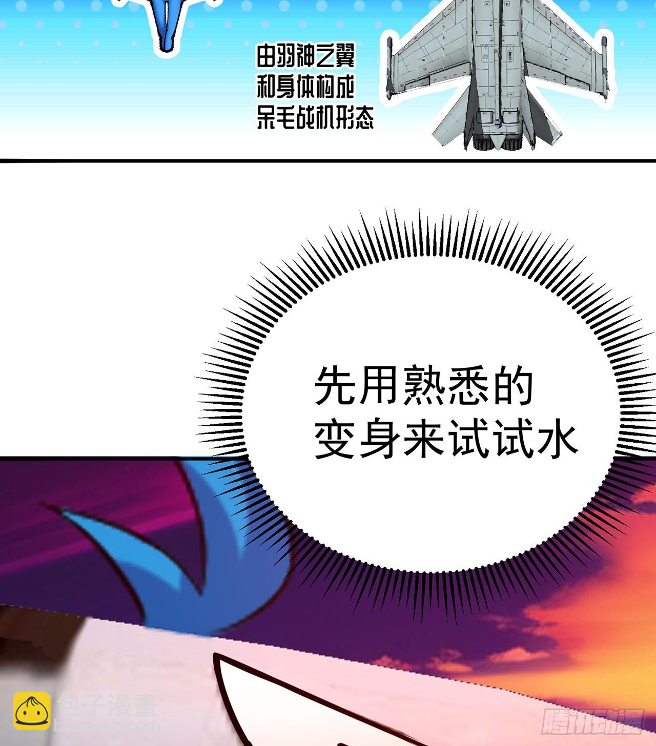 282回-原来又是你啊！(1/2)-第290话