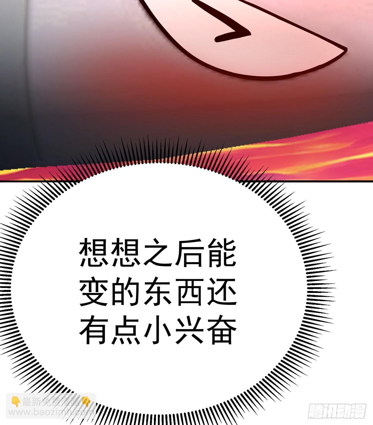 282回-原来又是你啊！(1/2)-第290话