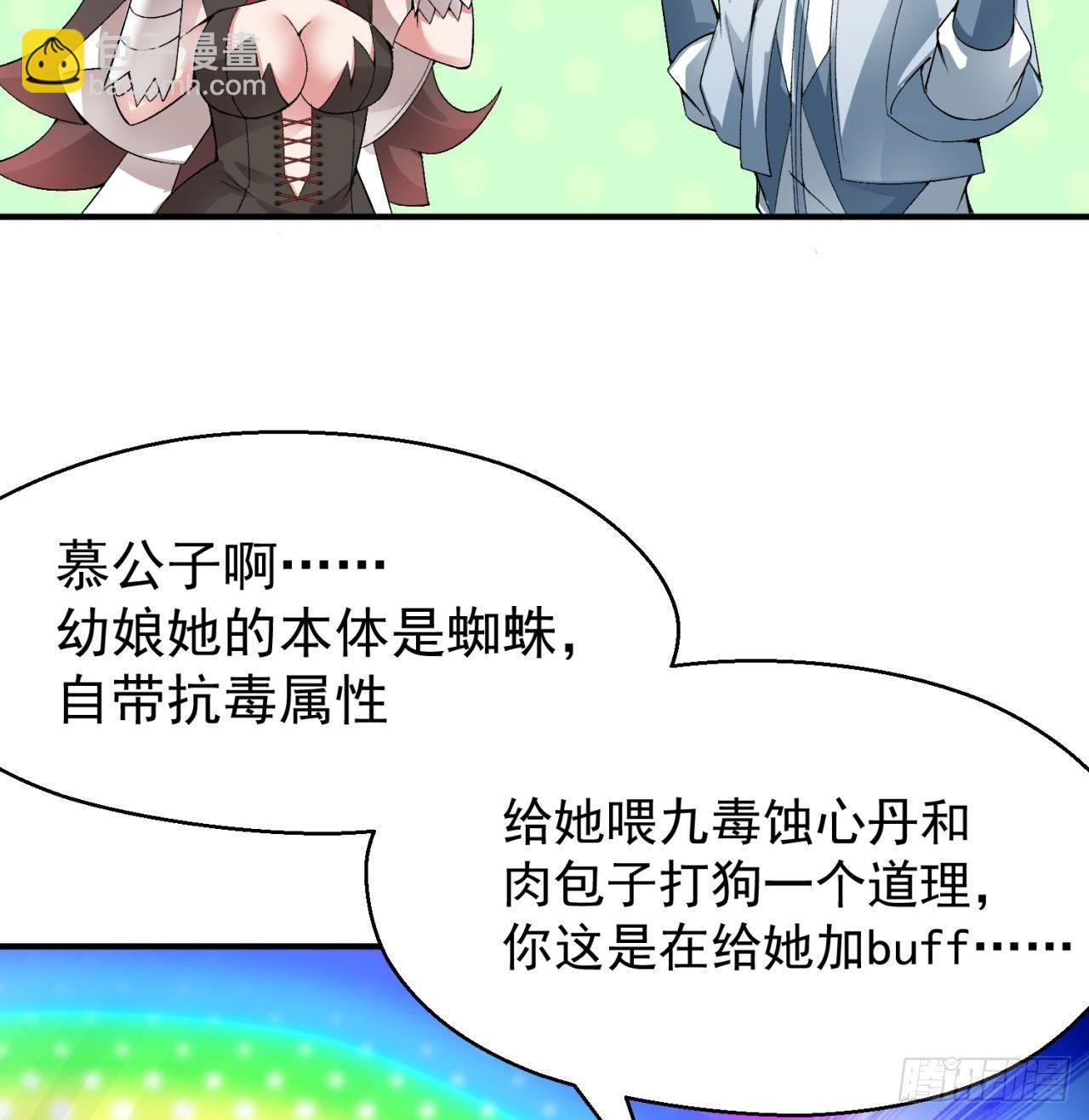 28回-境界提升(1/2)-第30话