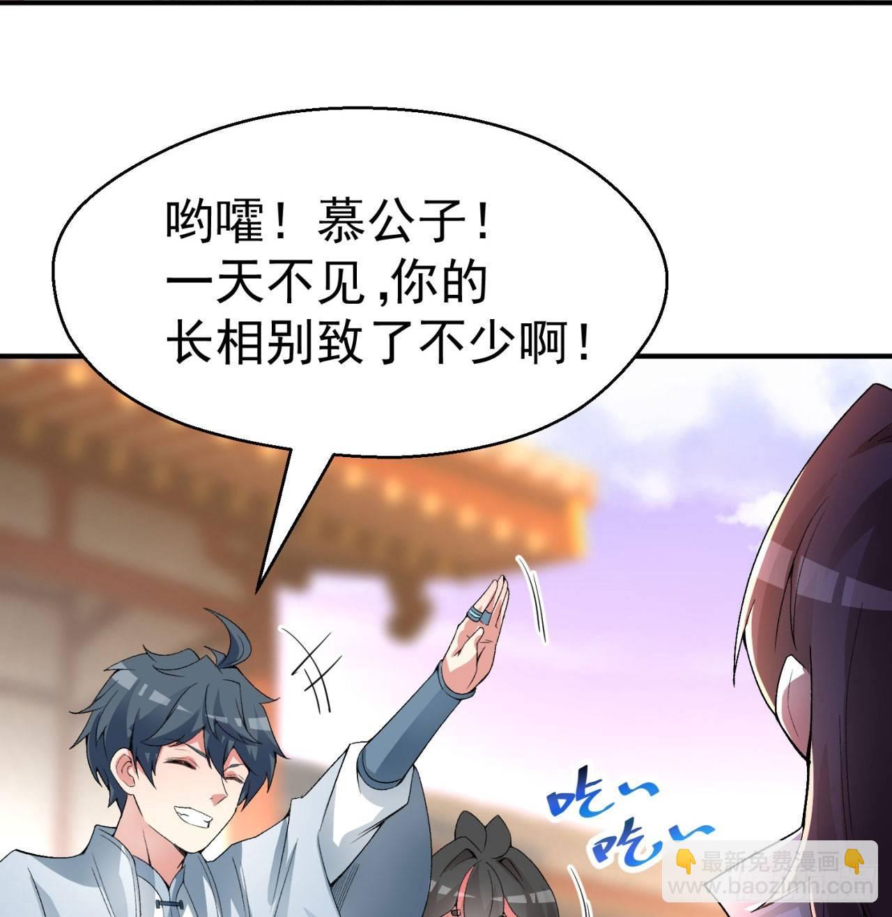 28回-境界提升(1/2)-第30话