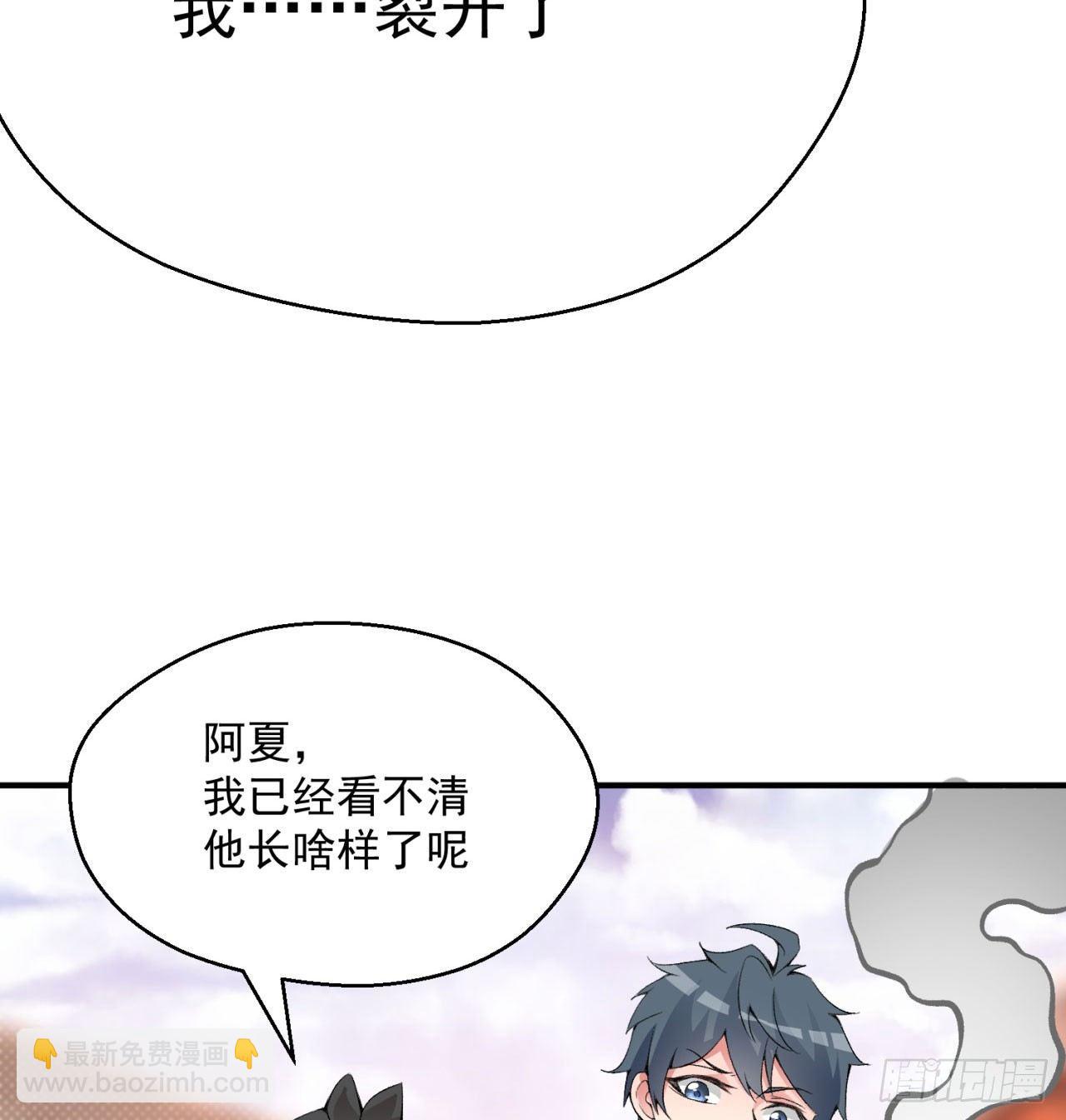 28回-境界提升(1/2)-第30话
