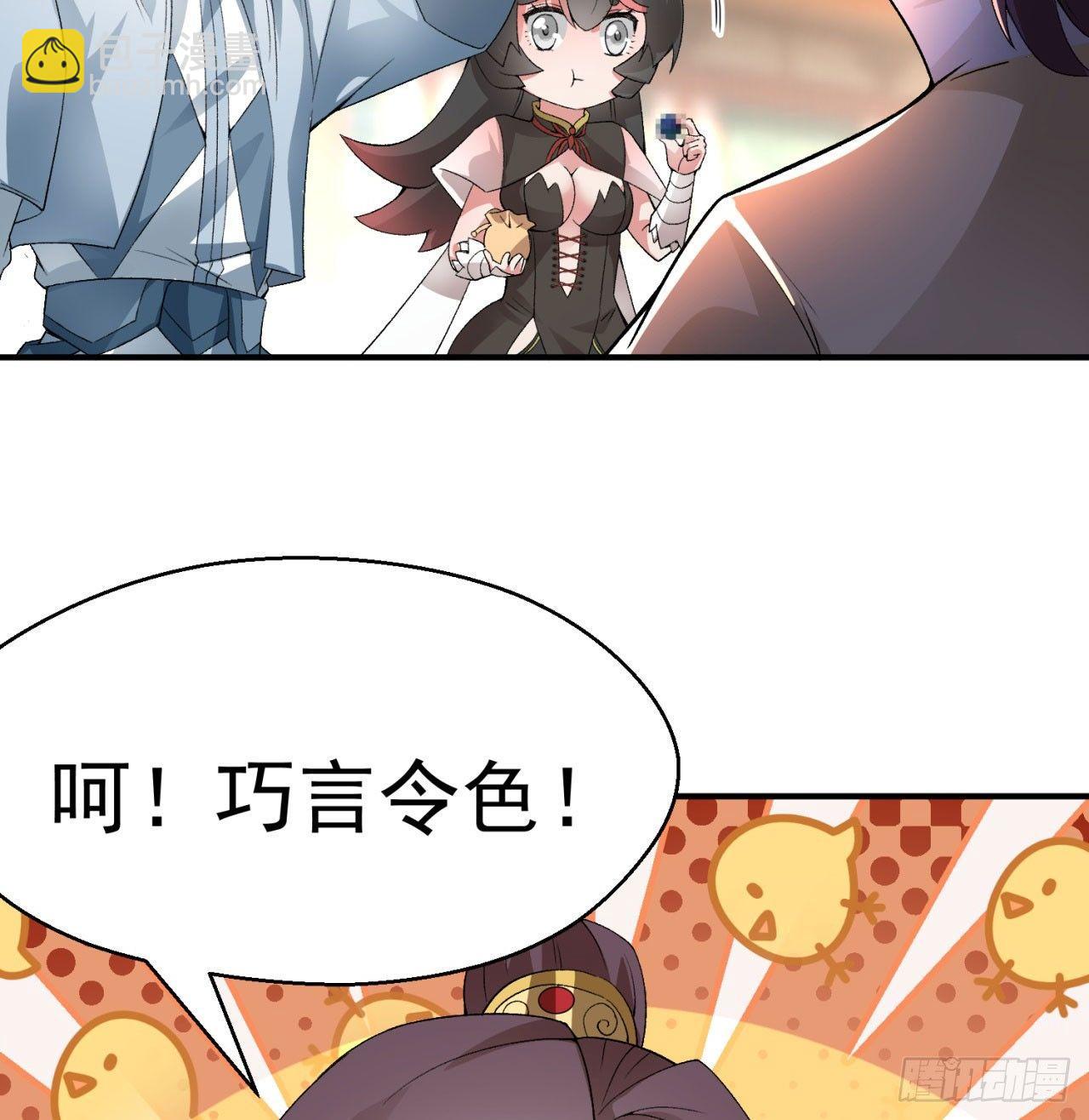 28回-境界提升(1/2)-第30话