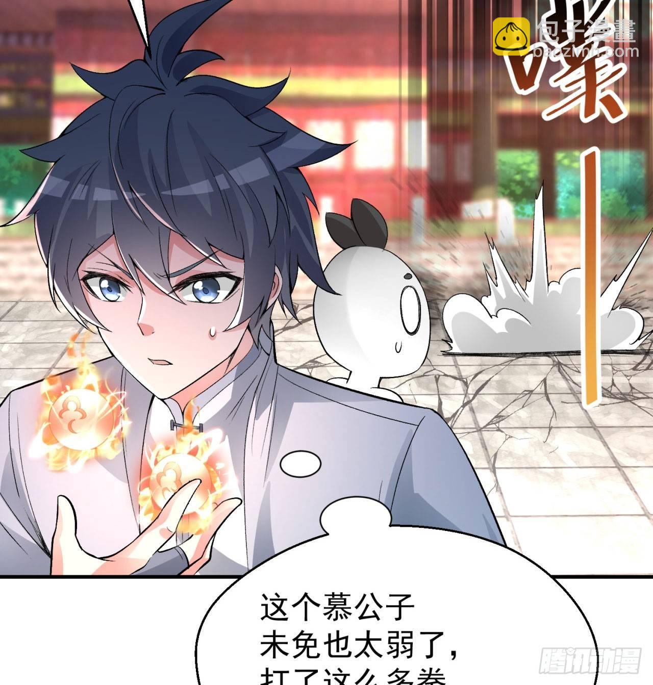 28回-境界提升(1/2)-第30话