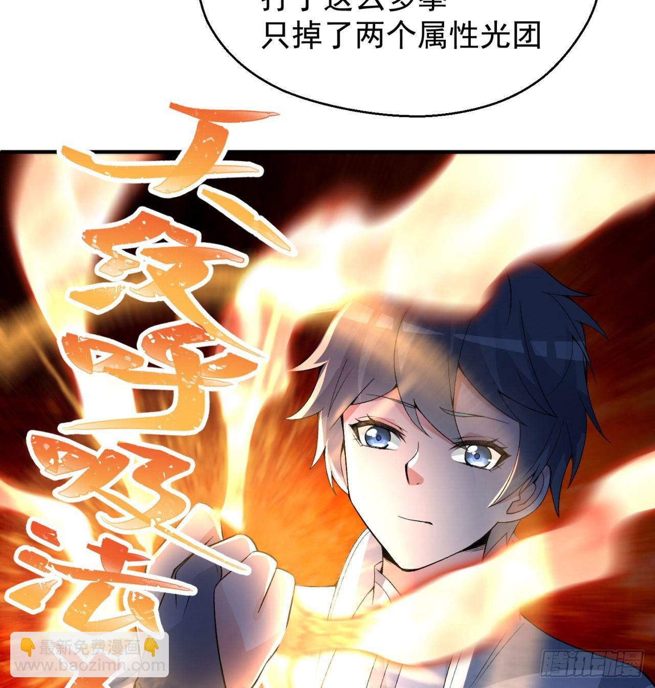 28回-境界提升(1/2)-第30话
